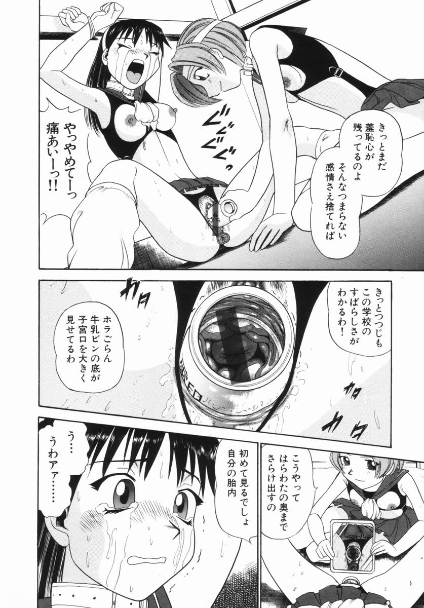 [Bunoke] Hanayome Gakuen page 51 full