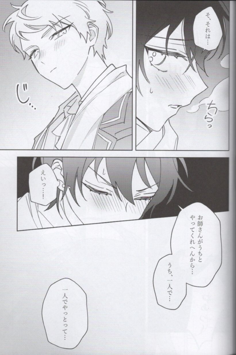 (brilliant days 22) [NEVERLAND (Anku)] Shoujiki ni Ienai (Ensemble Stars!) page 25 full