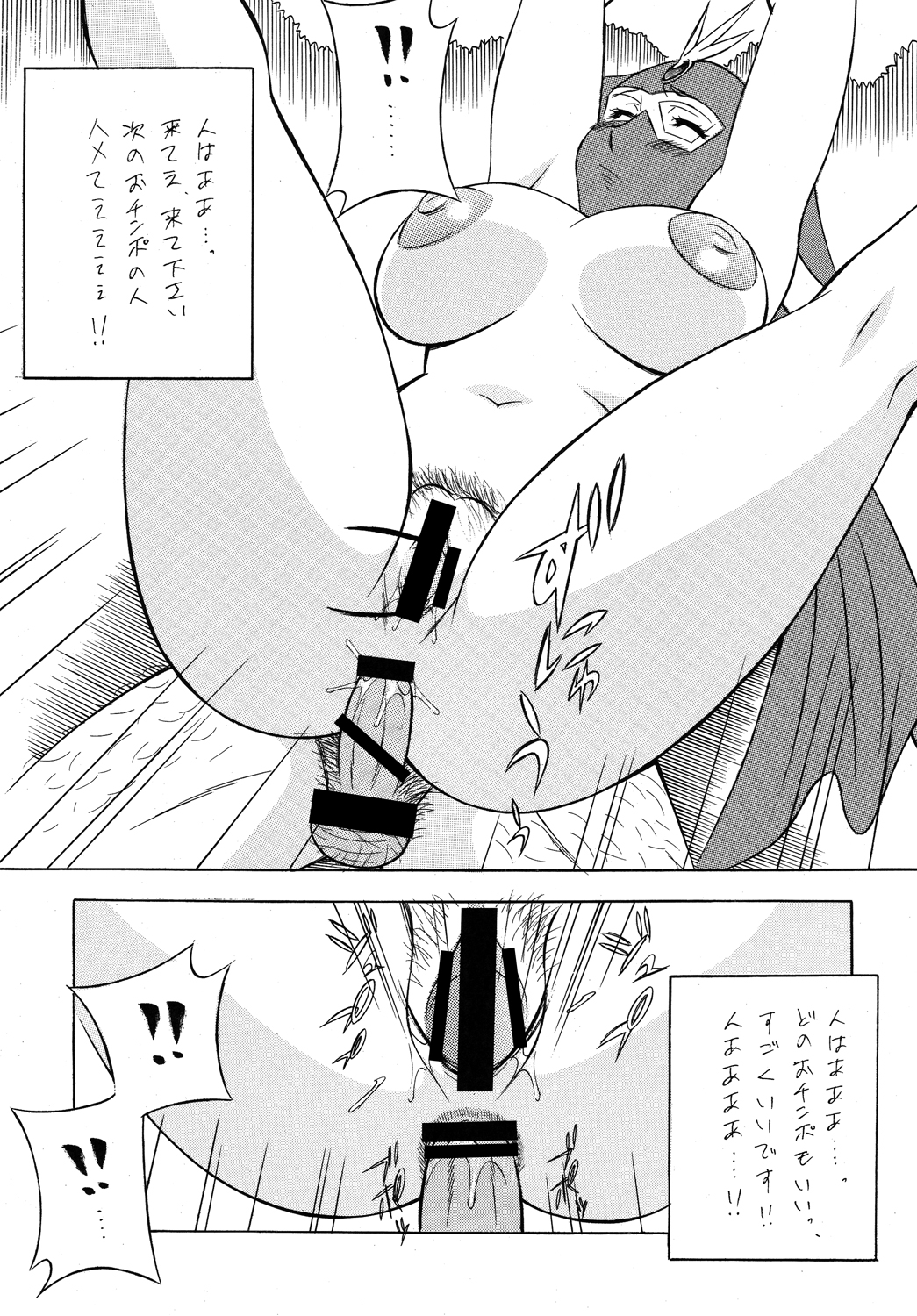 [Rippadou (Various)] Kamen no Oneesan no Gyakushuu (Kekkou Kamen) page 34 full