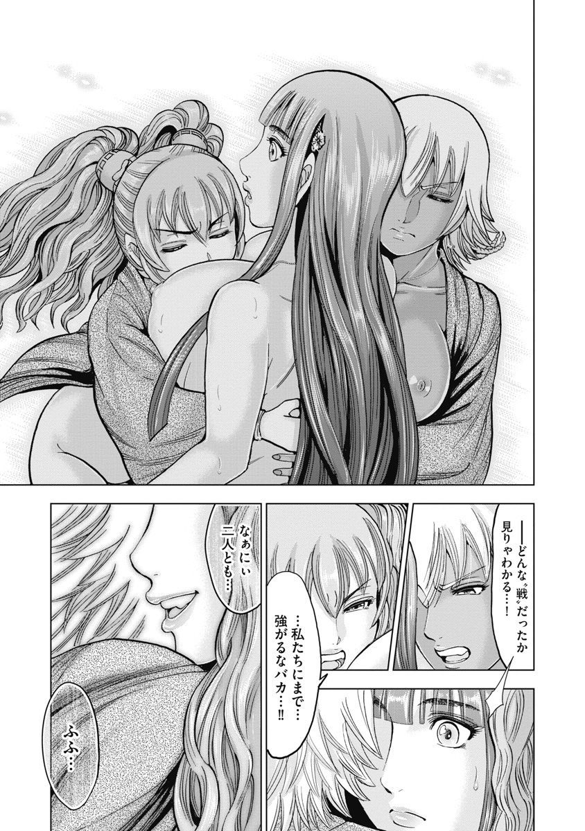 [Ohsugi Yukihiro] Aruki Miko Kyuubi Kawanakajima Kaien [Digital] page 55 full