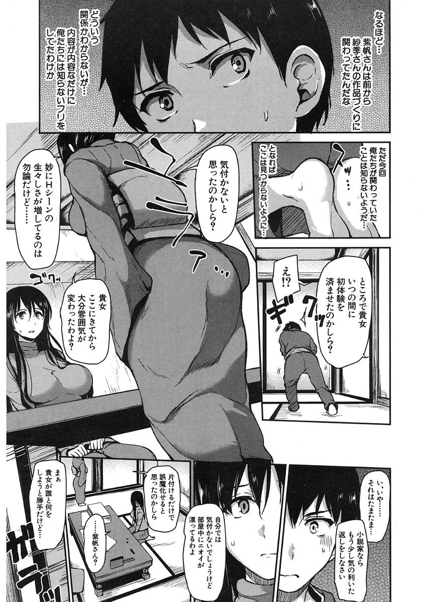 COMIC Mugen Tensei 2017-11 [Digital] page 11 full