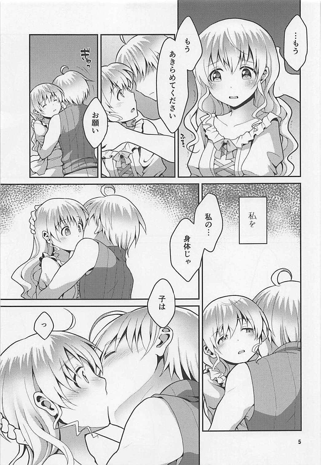 (Lyrical Magical 25) [Circle Damesimai (Ane)] Anata ga Ita Yoru. (Mahou Shoujo Lyrical Nanoha) page 4 full