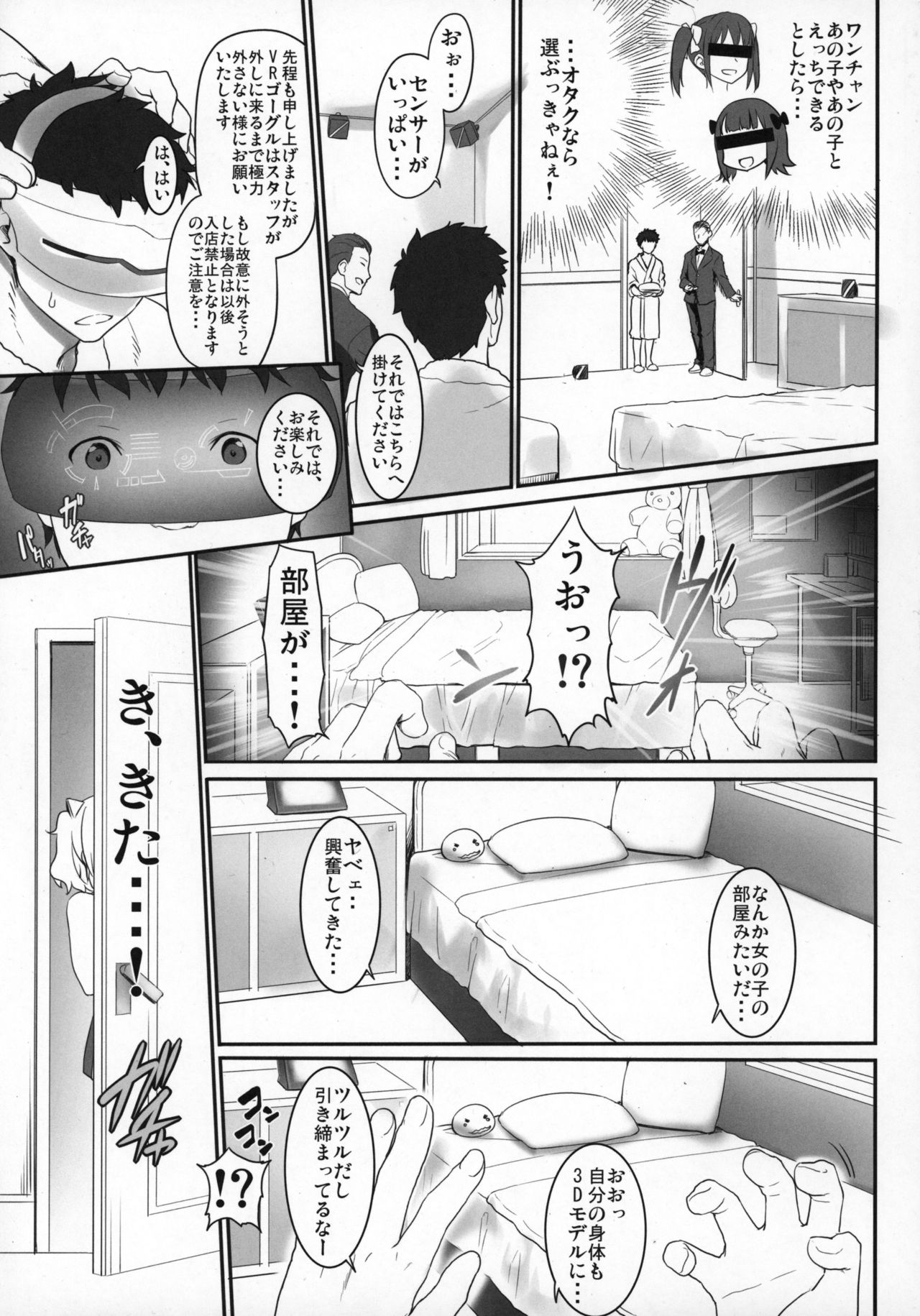 (C94) [ASGO (Zanzi)] Dennou Ai Land (Kaguya Luna) page 4 full