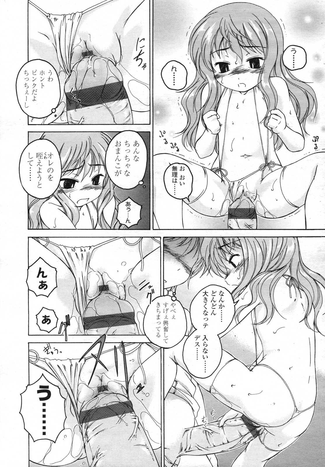 Comic LO 2006-12 Vol. 33 page 48 full