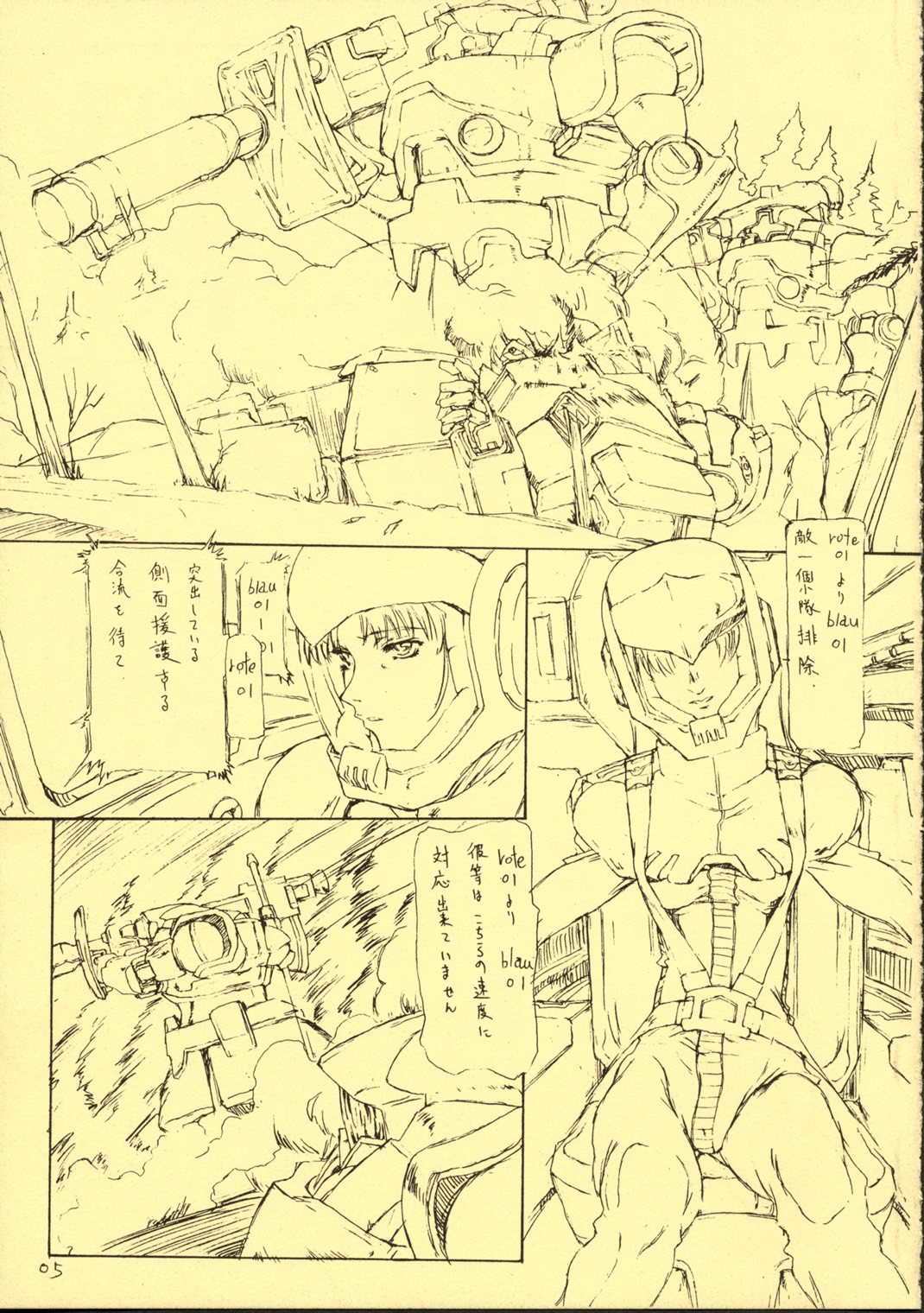 (CR31) [Studio Nama (Kagetora)] ZEON Ben (Mobile Suit Gundam) page 4 full