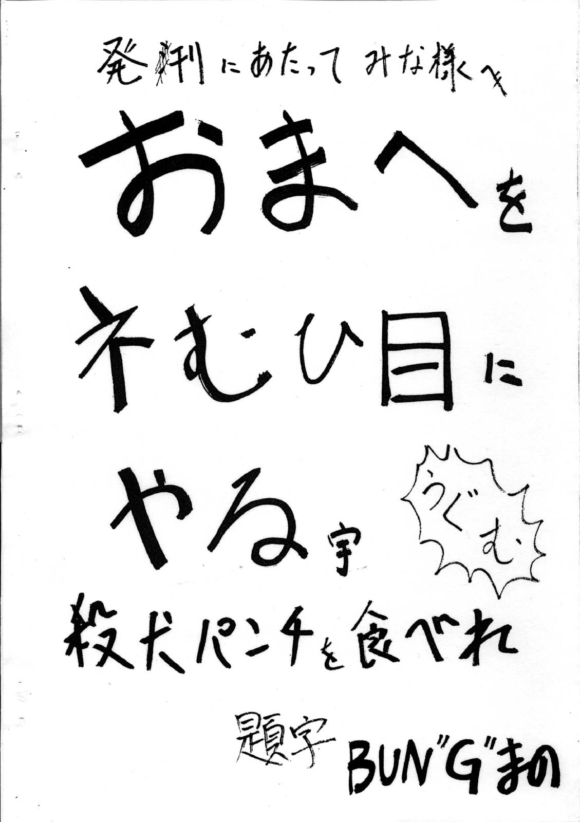 (同人誌)[日本宇宙旅行協会(掘骨砕三)] 愛犬擁護週間壱 (りりかSOS) page 2 full