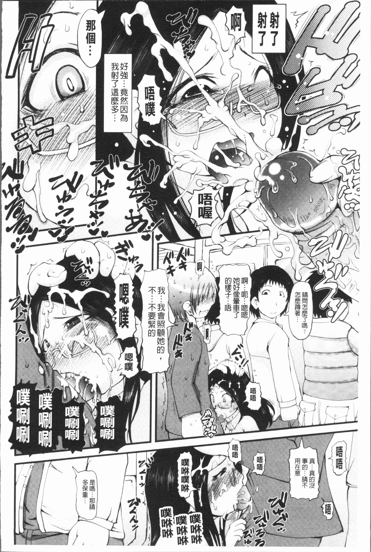 [Ibukichi] Bishoujo Party [Chinese] page 63 full