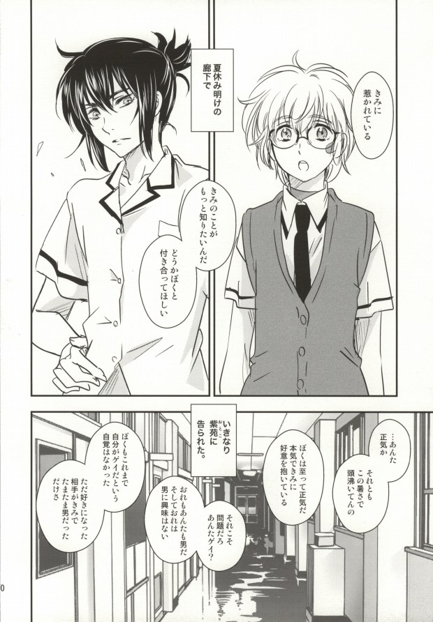 (SUPER21) [Yurari Biyori (Yukko)] Houkago Syndrome (No.6) page 9 full