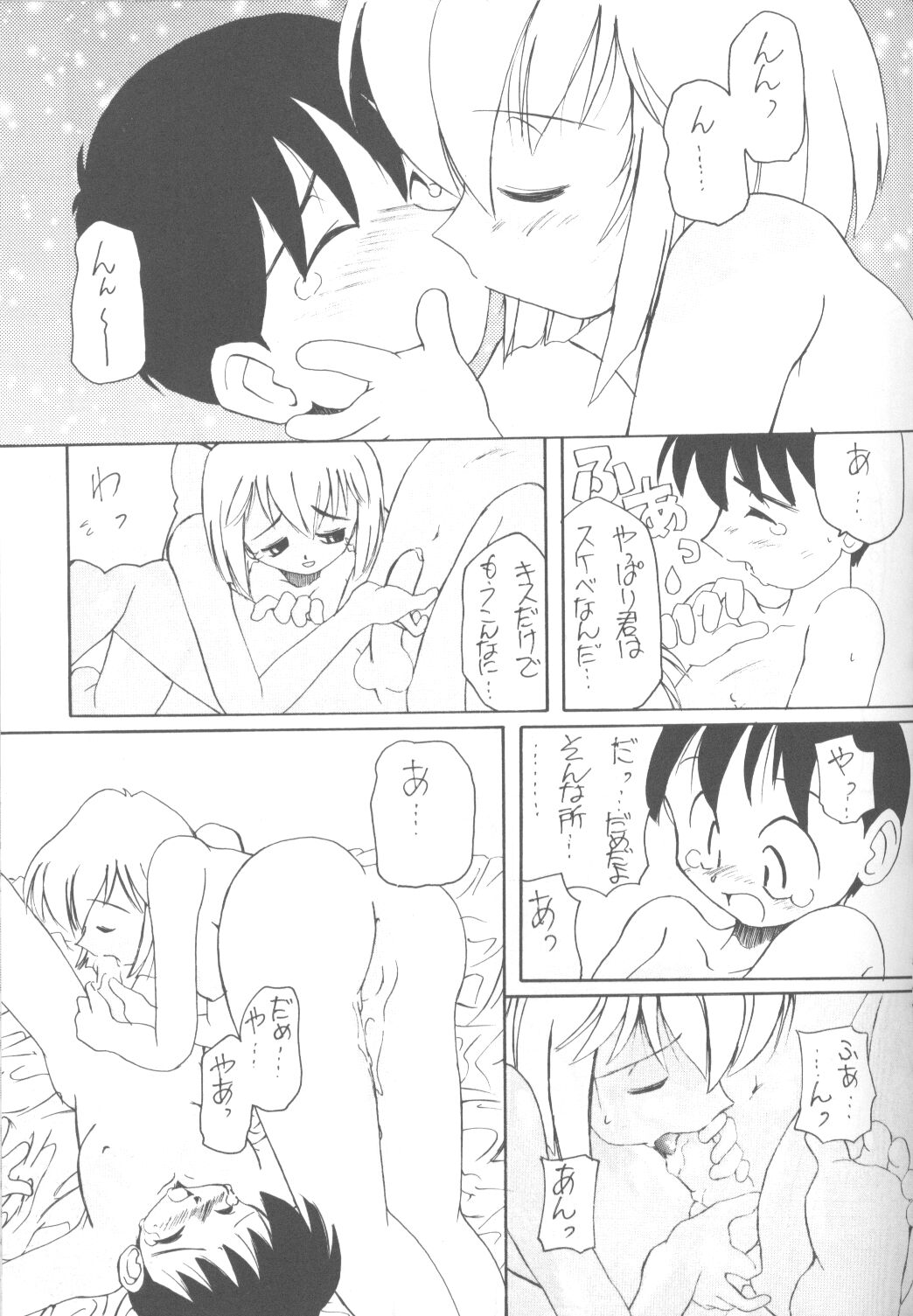 [Paradise City (Various)] Tabeta Kigasuru 14 (Neon Genesis Evangelion) page 36 full