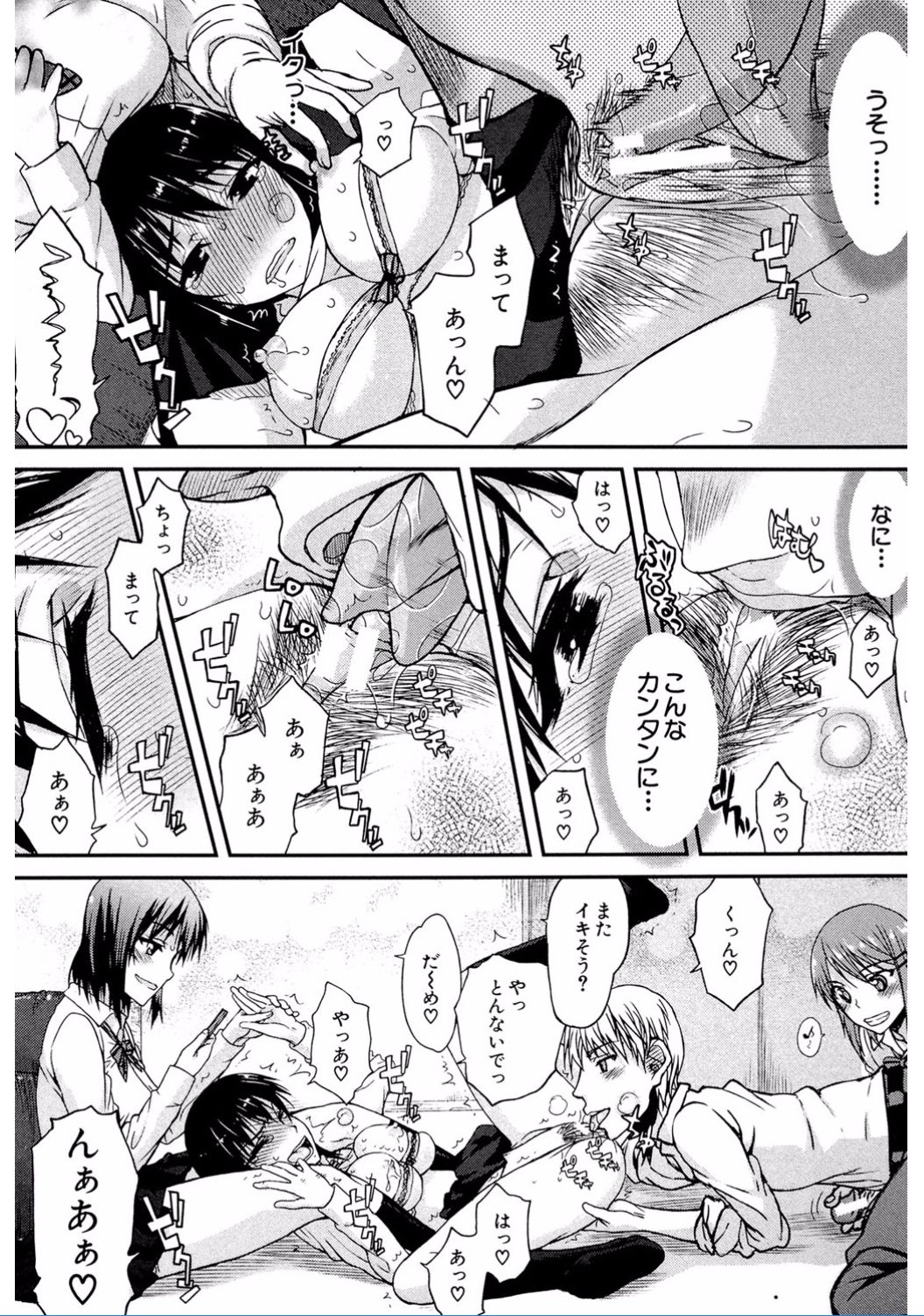 [Satou Toshio] Watashi Datte Hisshi de Iku no Gaman Shitandayo... [Digital] page 20 full