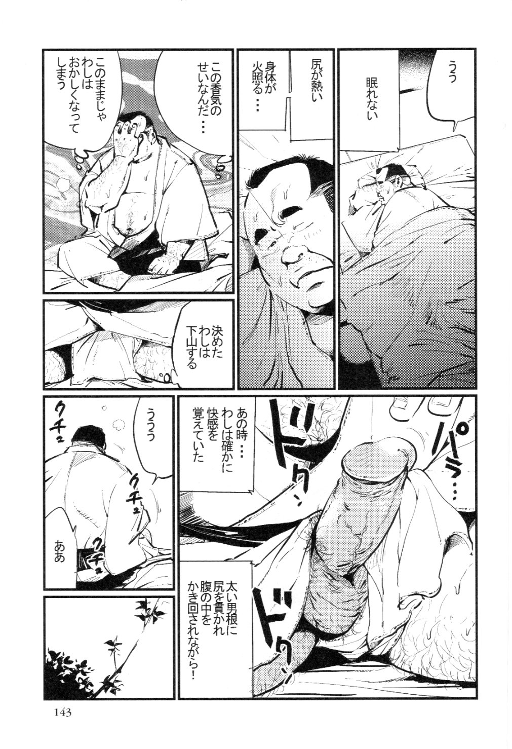[Kobinata] Sinzan Syugyou (SAMSON No.329 2009-12) page 11 full