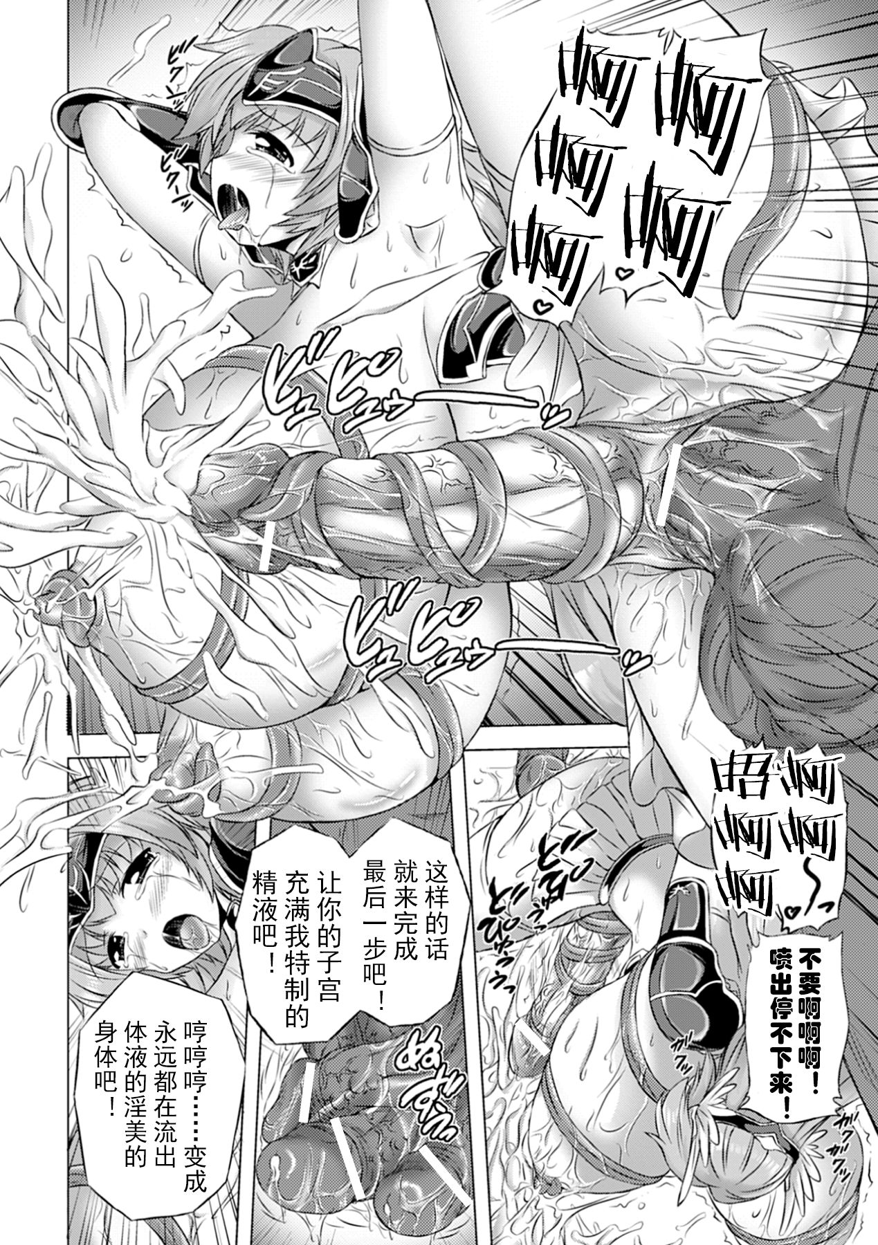 [Anthology] Jintai Kaizou Anthology Comics Vol. 1 [Chinese] [可乐不咕鸟联合汉化] [Digital] [Incomplete] page 19 full