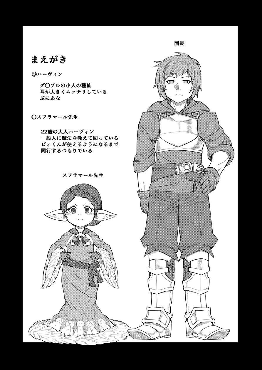 [Sake Ichiba (Shake)] Sensei ga Shasei wo Tetsutattekureru Hon (Granblue Fantasy) page 3 full