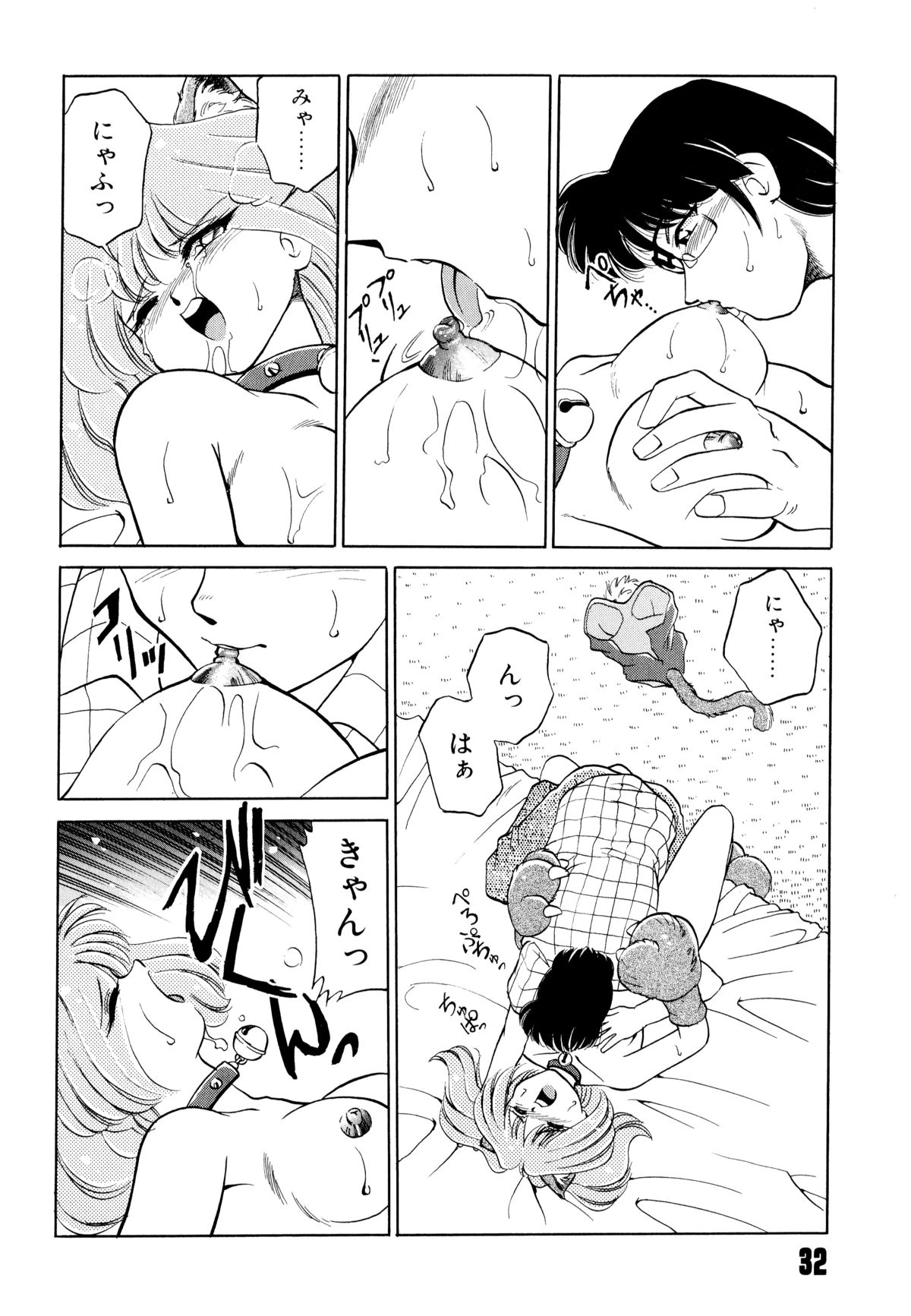 [Mizuki Hitoshi] Doki Doki Take Out page 36 full