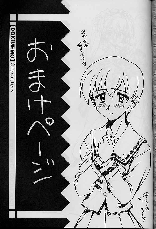 (SC8) [Furaipan Daimaou (Chouchin Ankou)] Dokimemo -Dokidoki Memorial THIRD- (Tokimeki Memorial) page 46 full