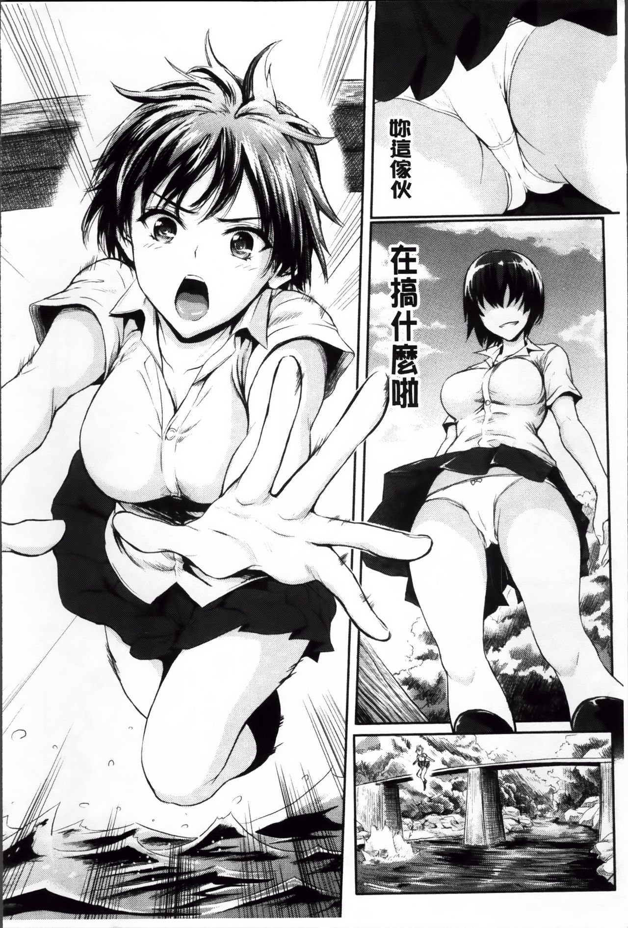[Yokoshima Nikki] Yokoshima Musume page 45 full