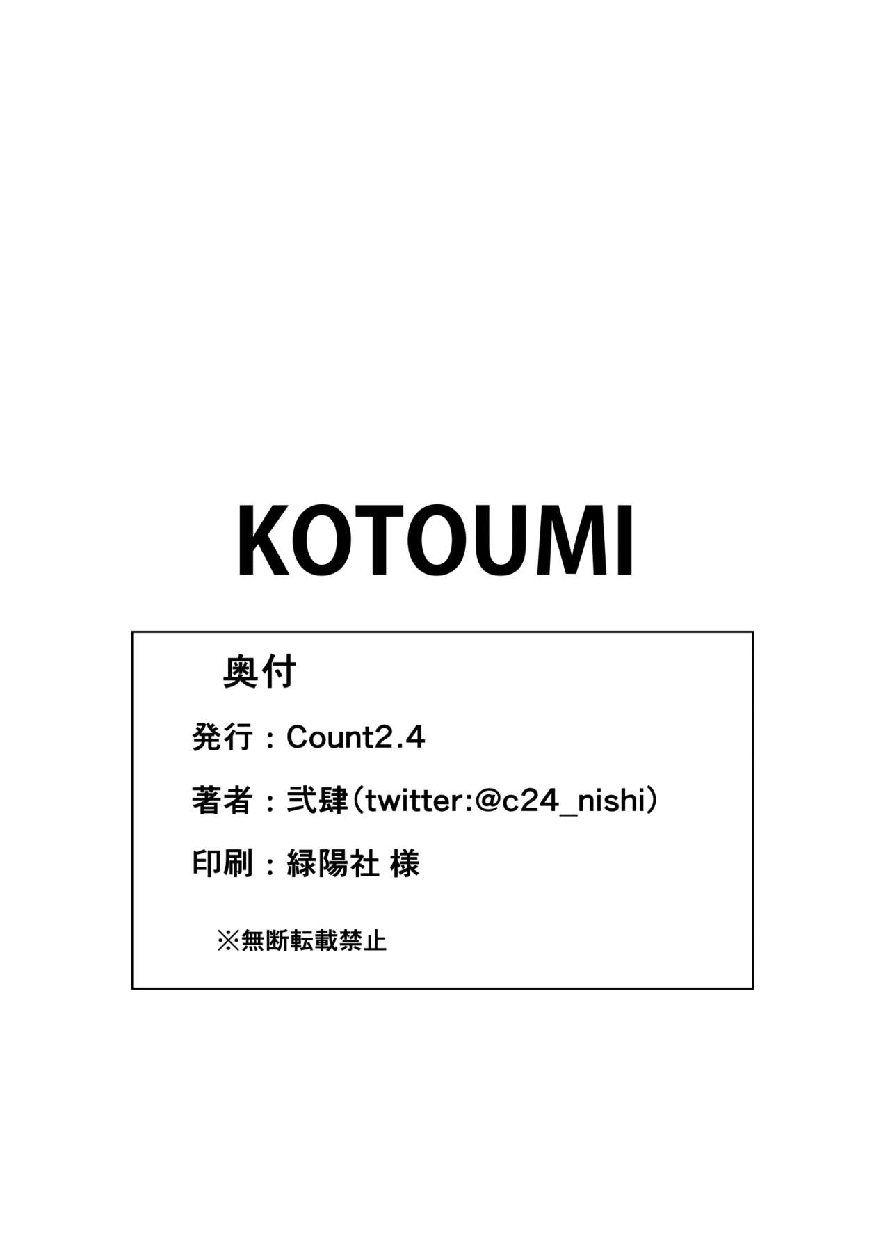 [Count2.4 (Nishi)] KOTOUMI (THE IDOLM@STER MILLION LIVE!) [Digital] page 21 full