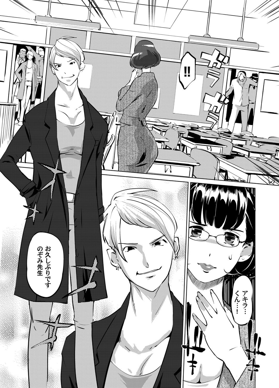 COMIC Magnum Vol. 44 page 30 full