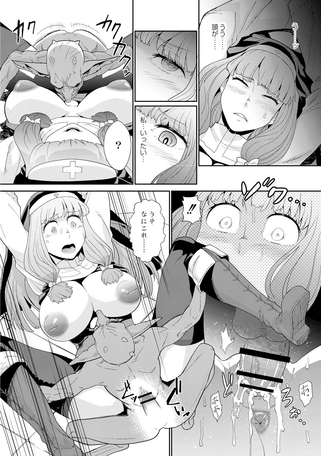 [Kuroshiki] ゴブリンは神に祈らない page 6 full