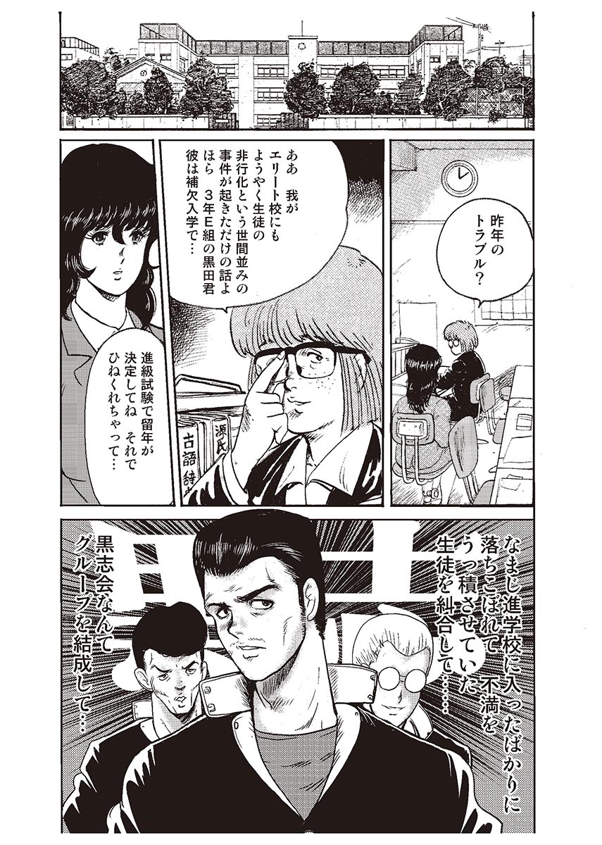 [Minor Boy] Dorei Onna Kyoushi Keiko 1 [Digital] page 15 full