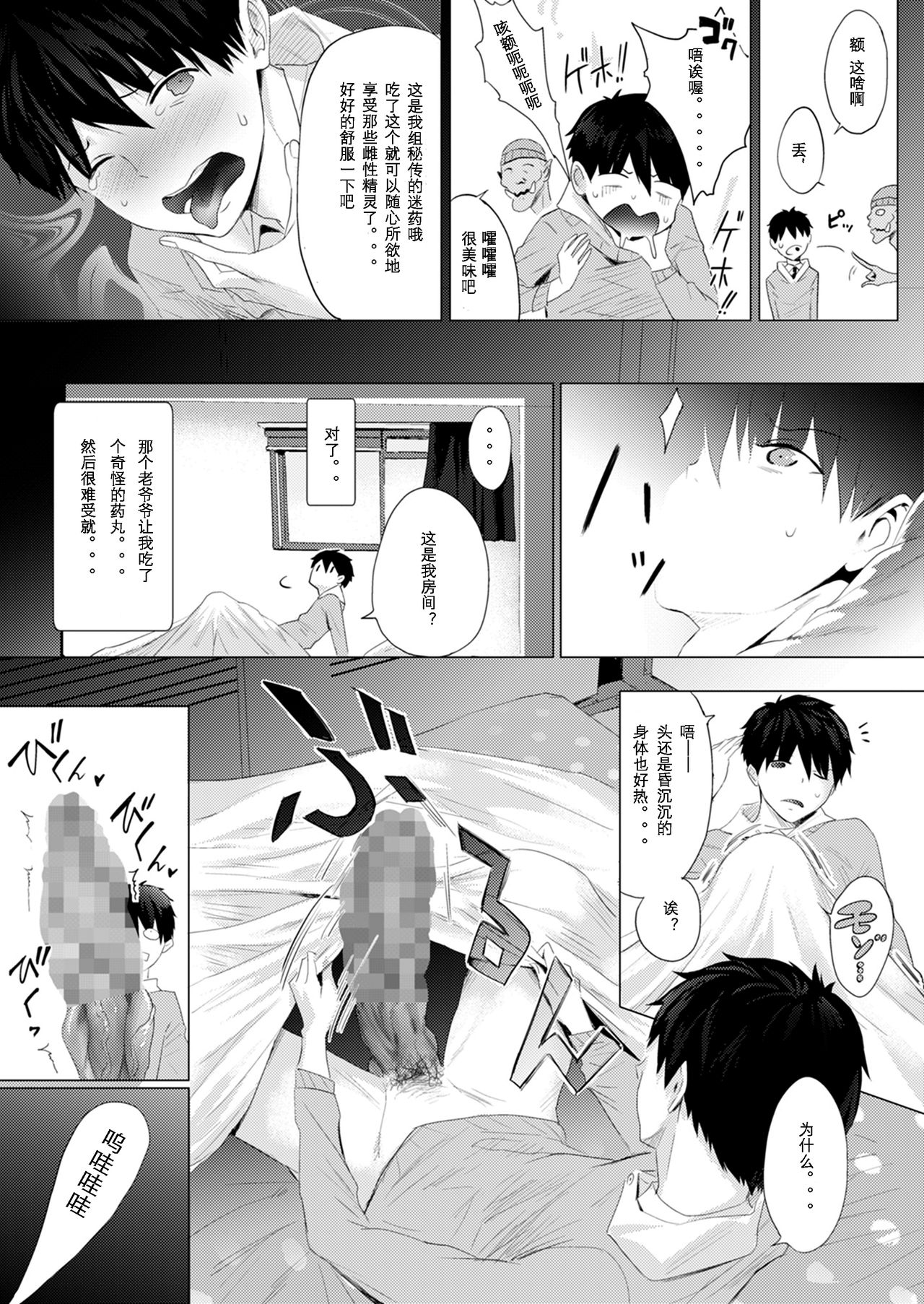 [Buppa Studio (Someoka Yusura)] Orc Chinpo o Te ni Ireta! Elf Oyako o Ore Senyou Nama Onaho ni Shitatta www [Chinese] [Digital] page 6 full