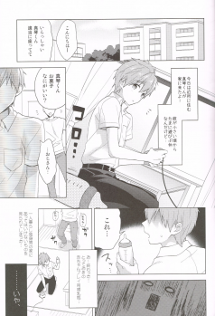 (Renai Shachuation 6) [Monukenokara (Mo)] Makoto-kun to Omamagoto (High☆Speed! -Free! Starting Days-) - page 4
