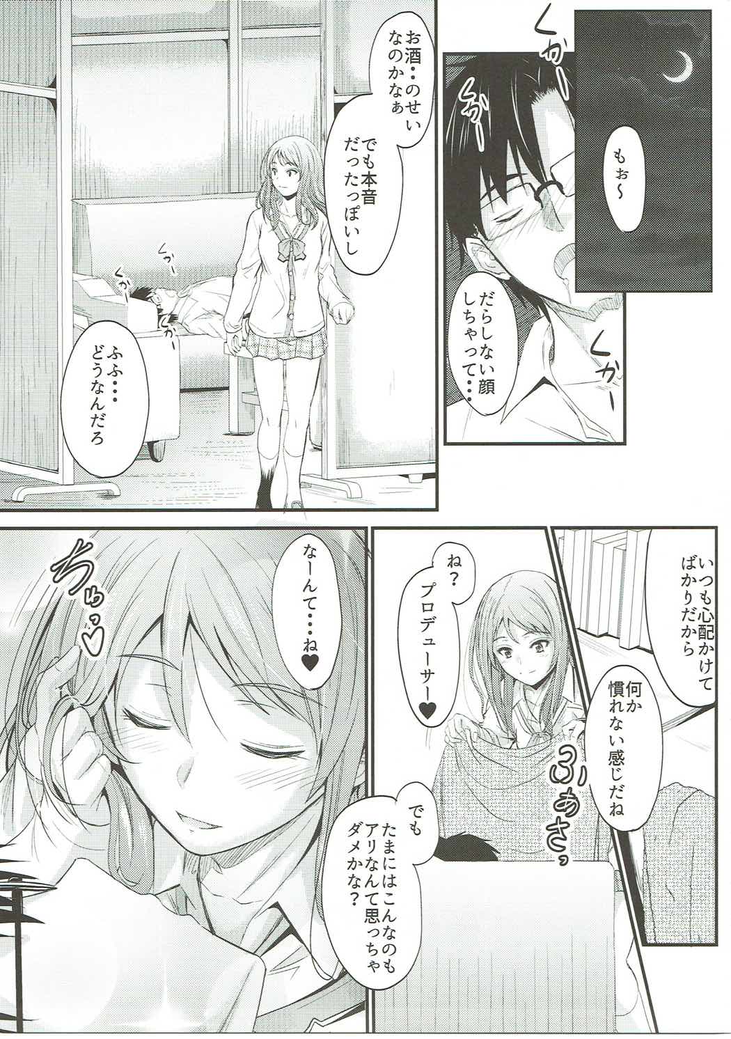 (C91) [Junk Box (Mutsuki)] Koiiro Karen 2 (THE IDOLM@STER CINDERELLA GIRLS) page 20 full