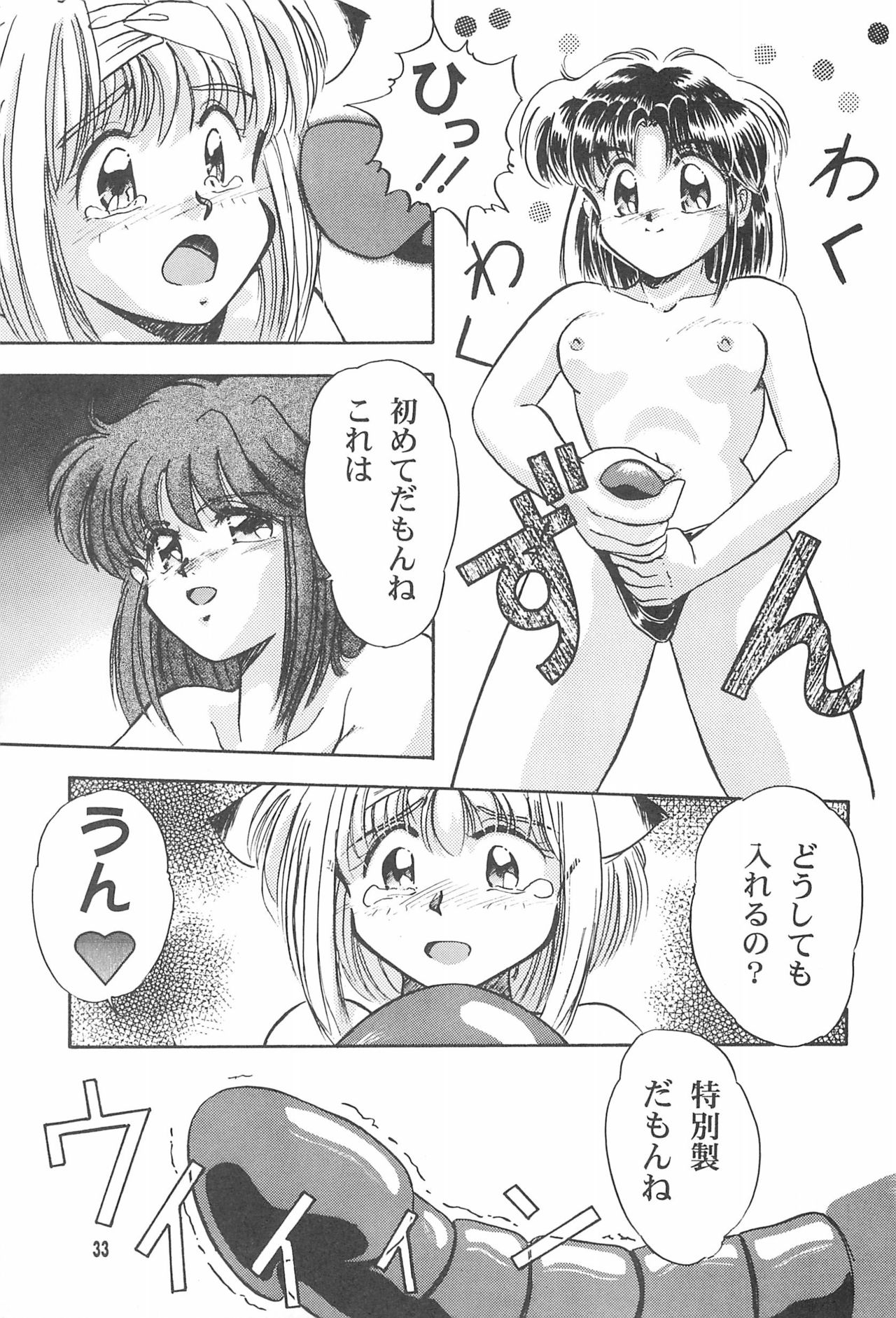 (C52) [Nekofly Set Meal (Nekofly)] TOY BOX page 35 full