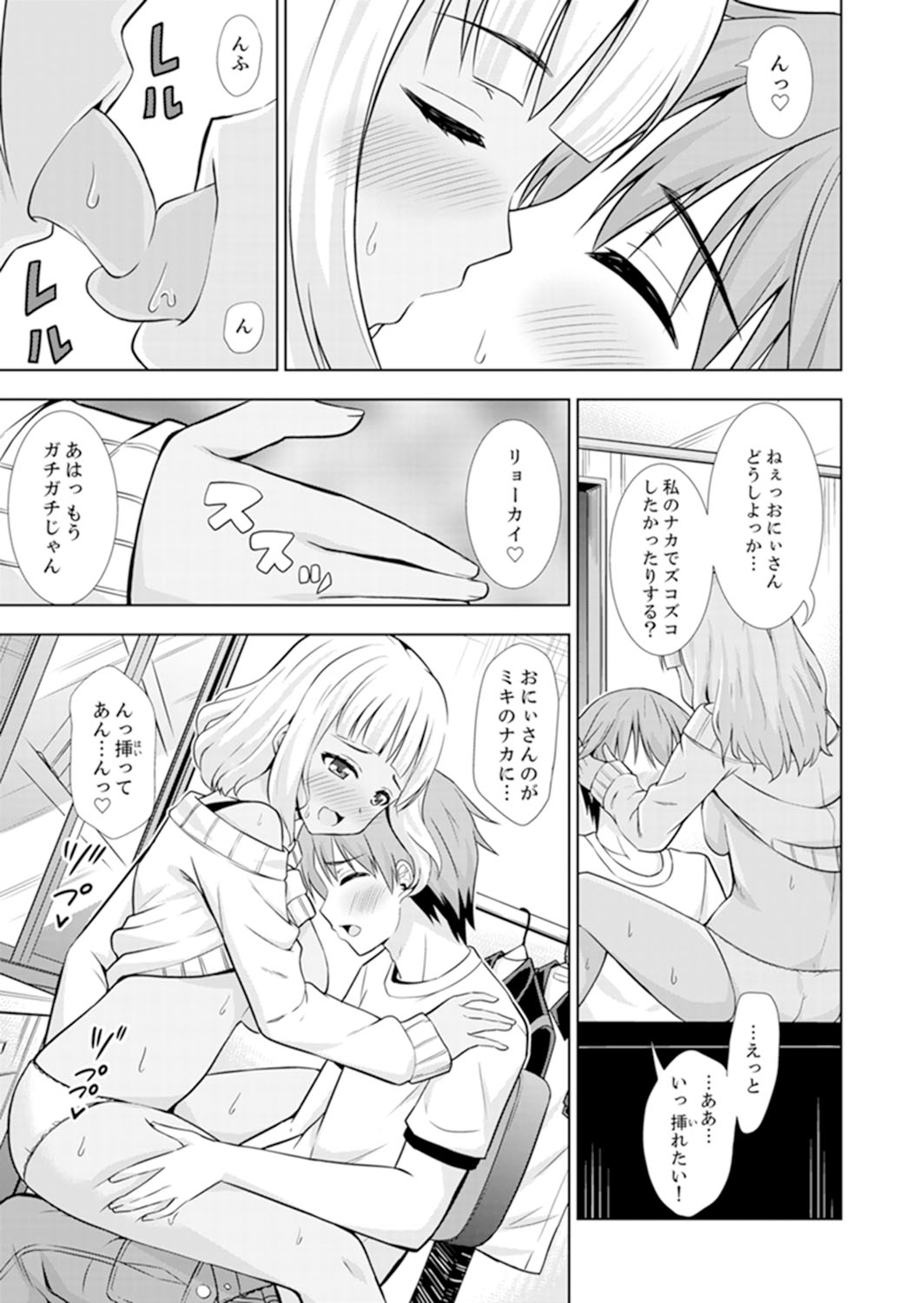 [Marumarusuke] Hatsu Iki SEX wa Shinya no Conveni de!~ Condom Tsukeru kara iiyone [Kanzenban] page 37 full