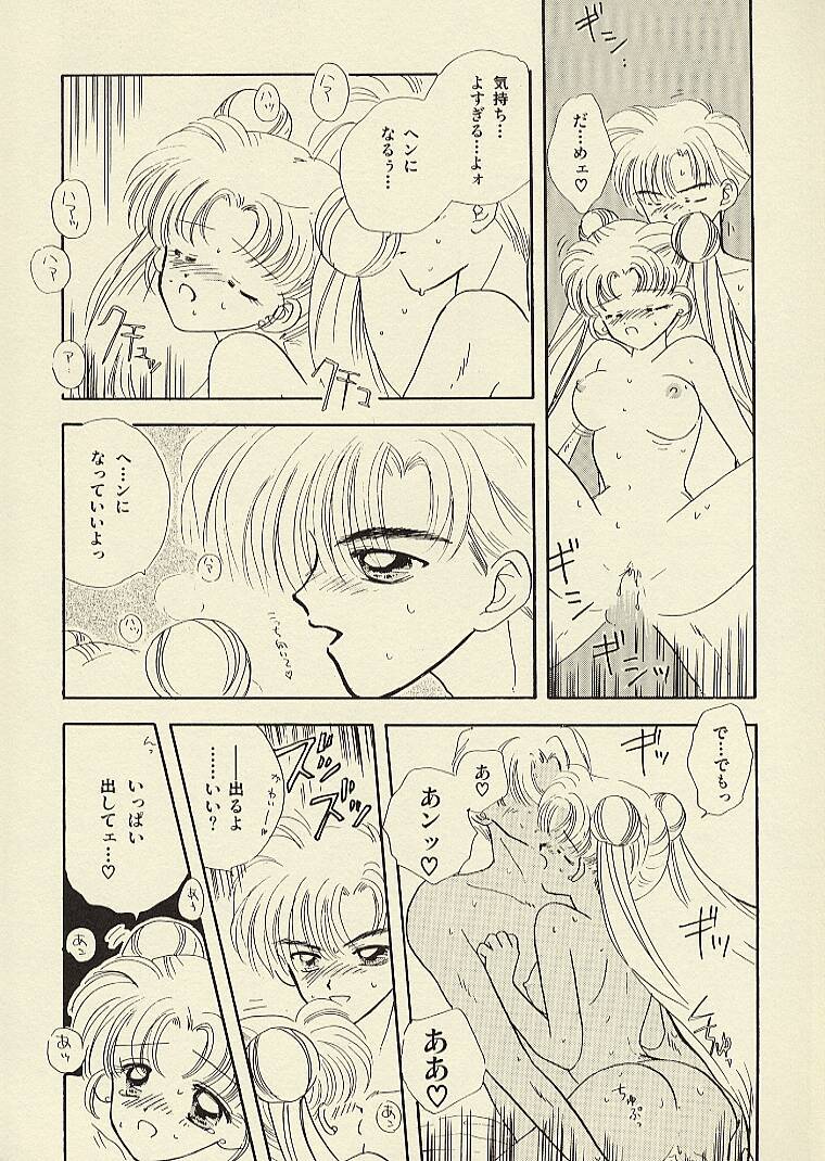 [Sailor Q2 (RYÖ)] CSA COMIC SAILORQ2 ANTHOLOGY (Sailor Moon) page 20 full