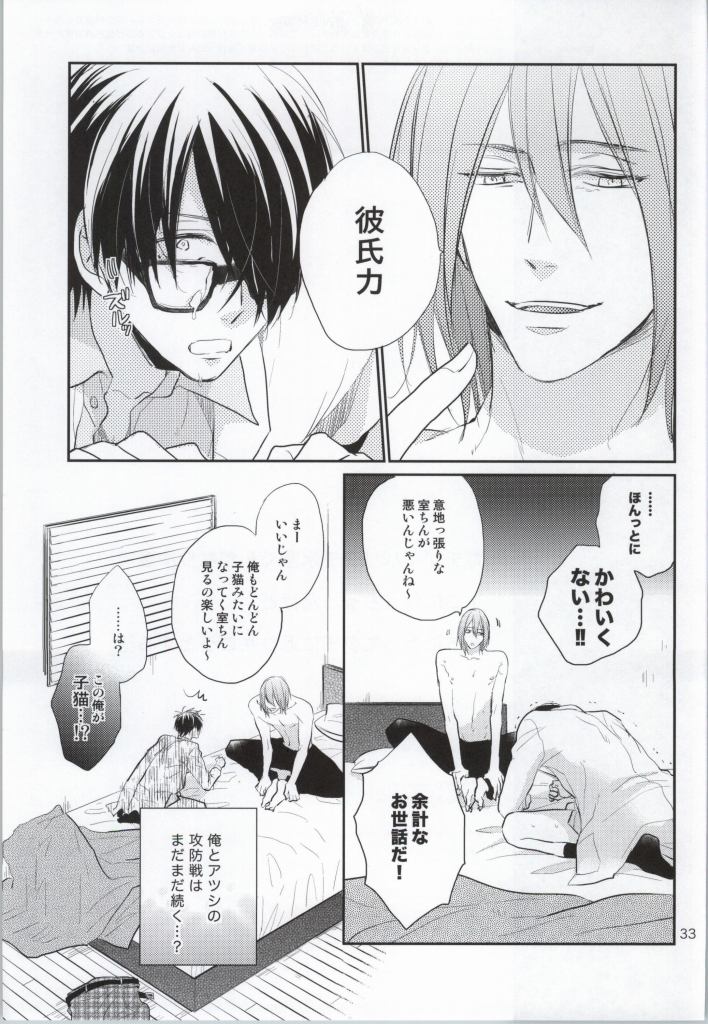 (C86) [Kimikoi (Akari)] Gachigay Baritachi Himuro-kun ga Nariyuki de Neko ni Nacchatta kedo Dou ni ka Shite Tachi ni Kaerizakou to Suru Hanashi (Kuroko no Basuke) page 32 full