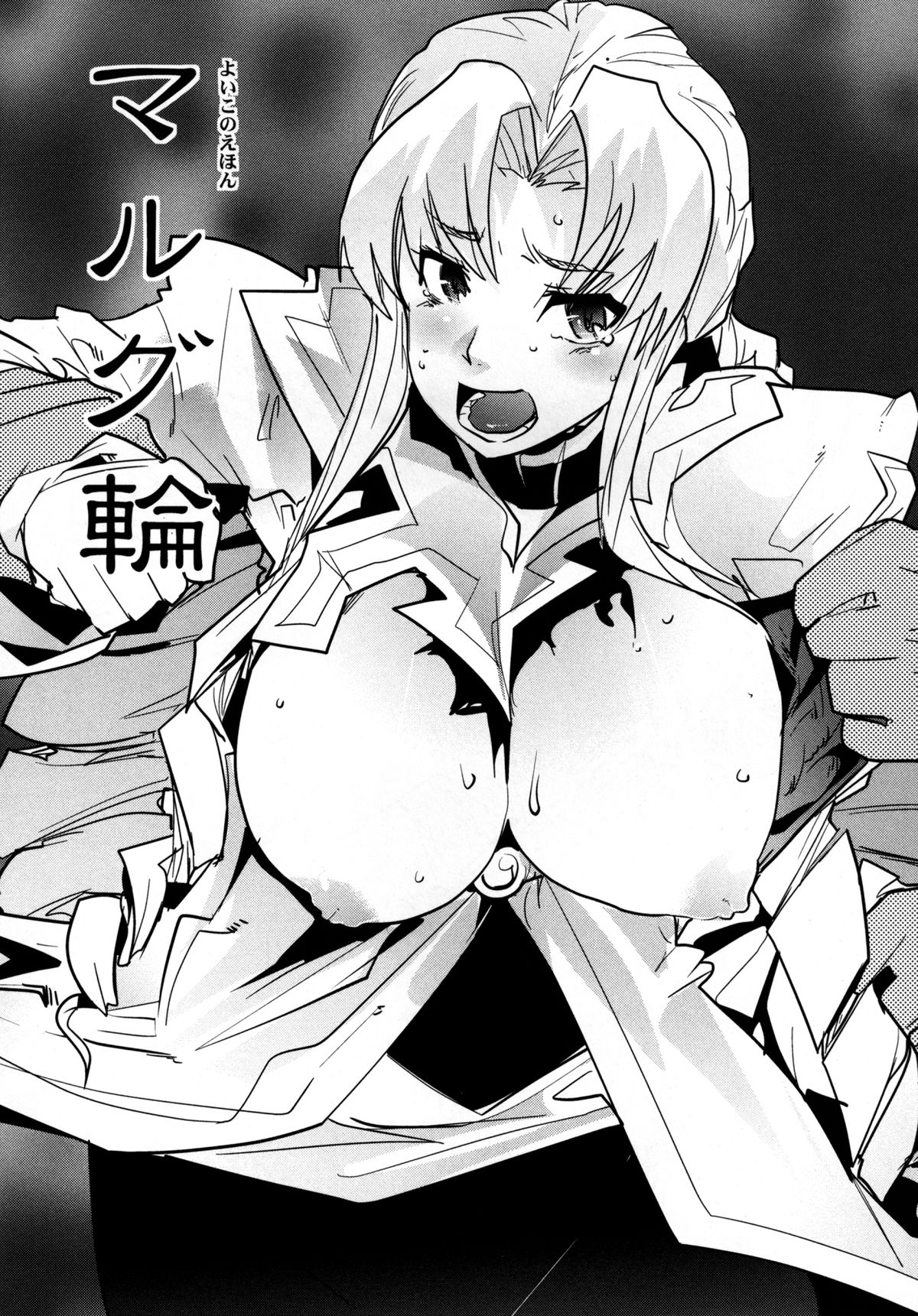 [Bronco Hitoritabi (Uchi-Uchi Keyaki)] Dainiji Boku no Watashi no Super Bobobbo Taisen Z Oneechan to Ceony-chan Hen (Super Robot Wars Z 2nd) [Digital] page 43 full