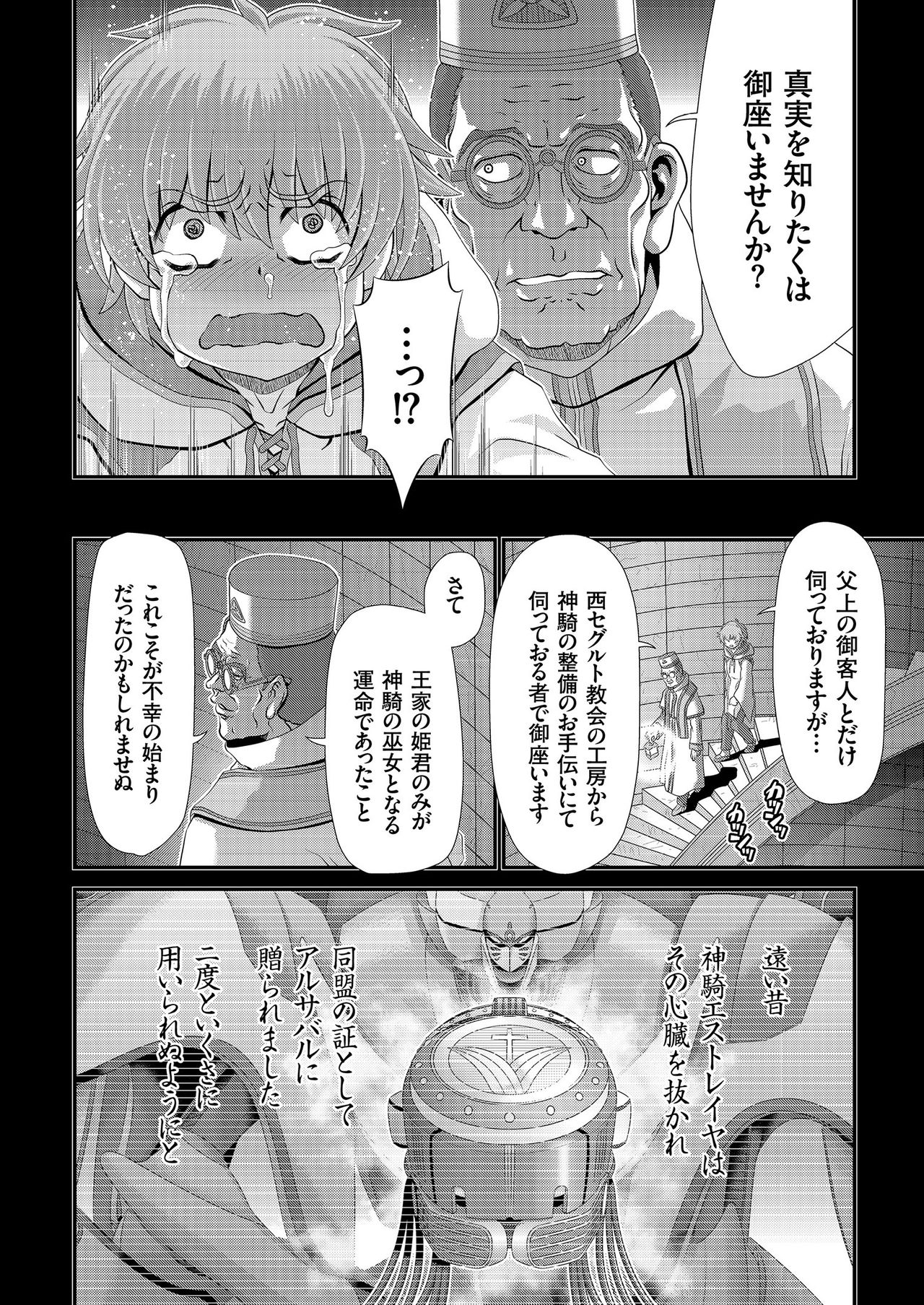 COMIC KURiBERON 2019-03 Vol. 77 page 142 full