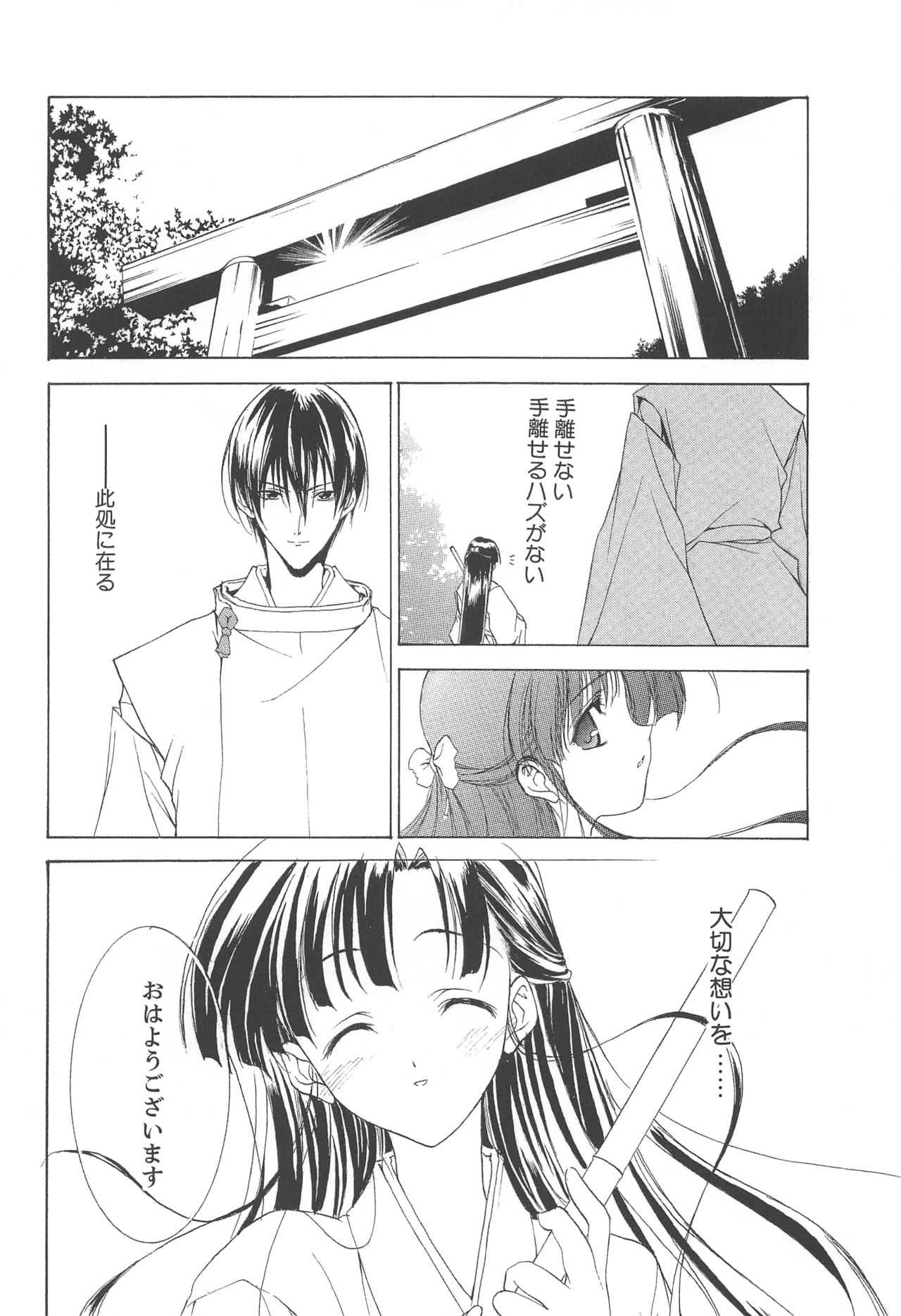 (C70) [Arts Graffiti (Shiino Yui)] MUGENSAIKA -Ichi- page 19 full