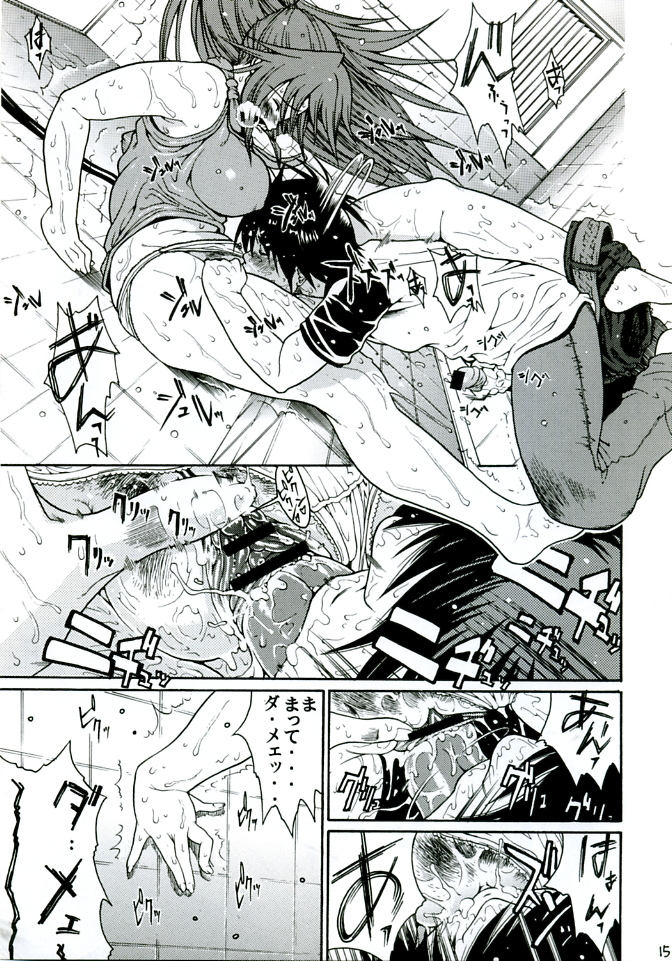 (C68) [Amazake Hatosyo-ten (Yoshu Ohepe)] Haru Ichigo Vol. 3 - Spring Strawberry Vol. 3 (Ichigo 100%) page 13 full