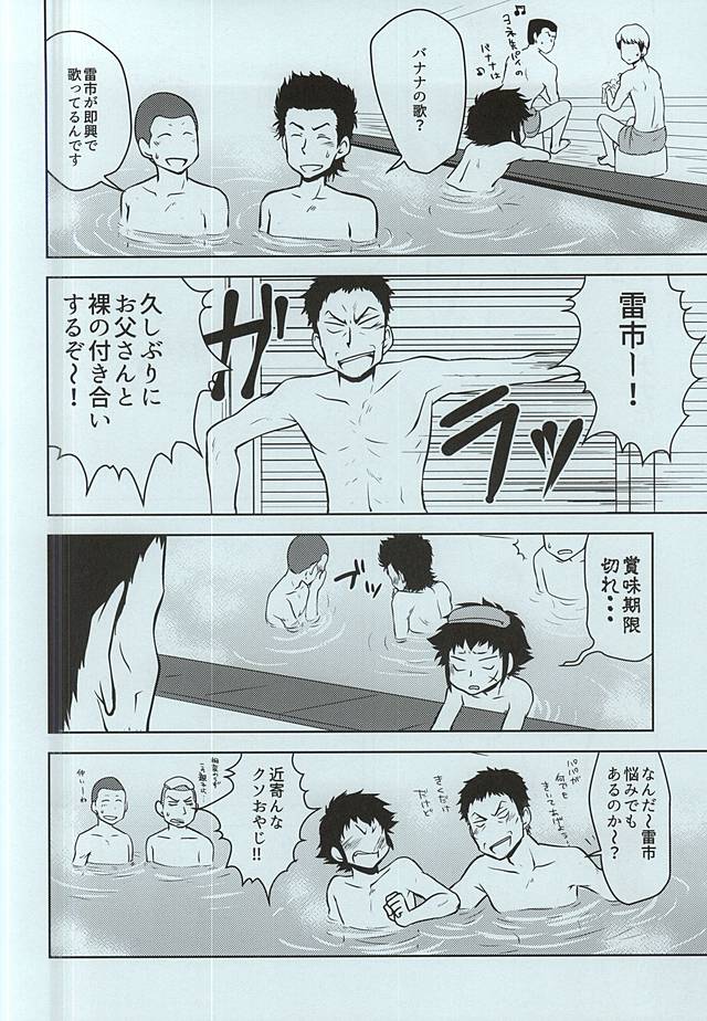 (Winning Shot 3) [RED STRIPE (JUNJUN)] Yakushi Koukou Yakyuubu ga Koushien ni Iru dake Omote (Daiya no Ace) page 8 full