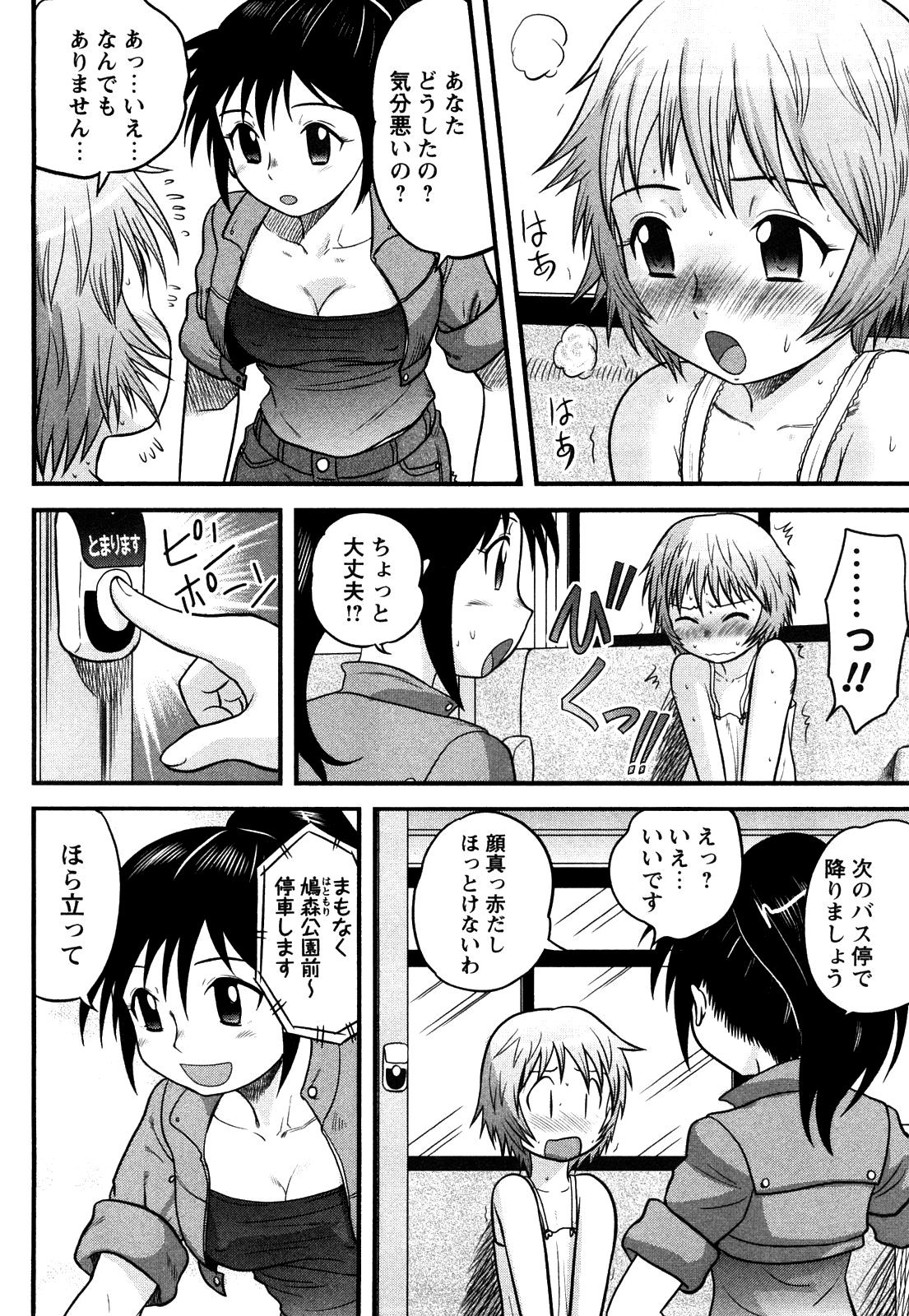 [Juan Gotoh] Doutei Jirushi [Decensored] page 57 full