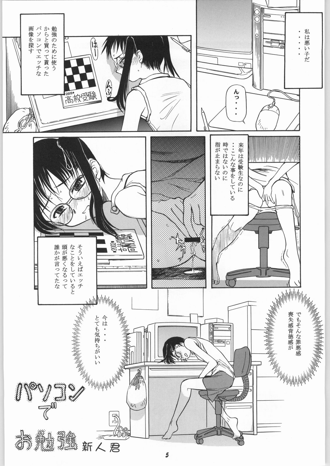 (C63) [Ootsuku Shouji (Shinjinkun)] Blue Water Splash!! Vol.17 page 4 full