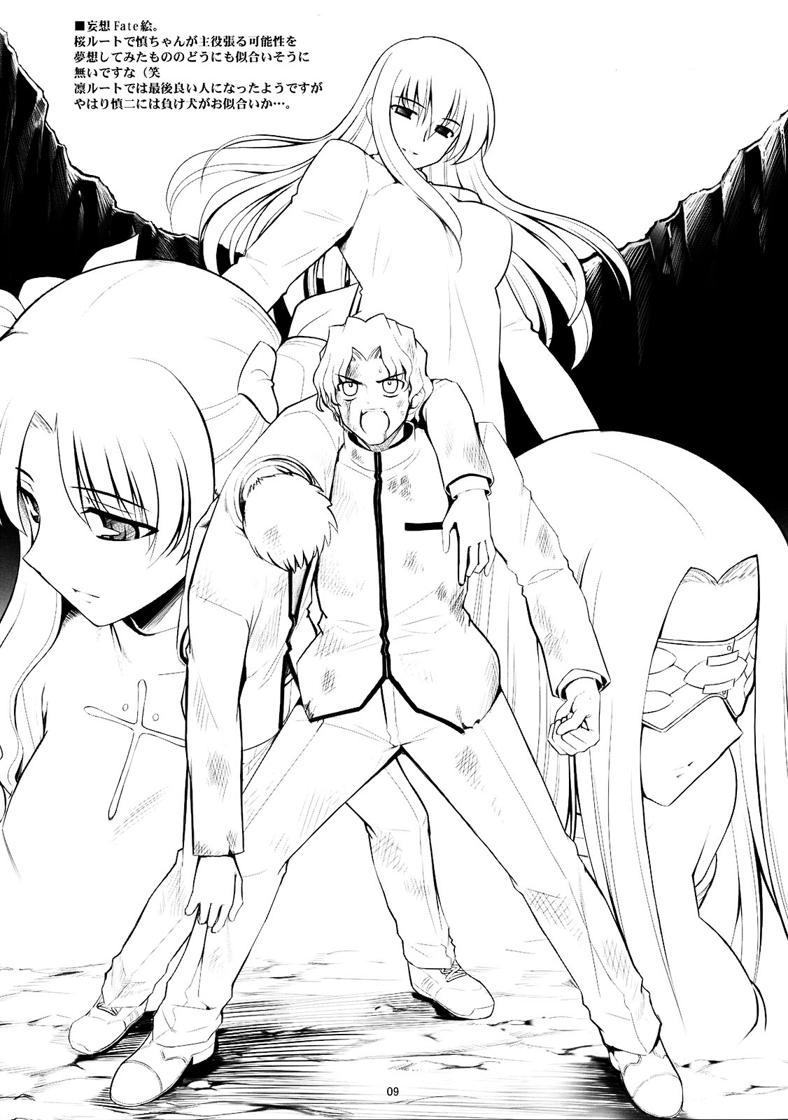 (C73) [RUBBISH Selecting Squad (Namonashi)] RE extra (P2! -let's Play Pingpong!-) page 9 full