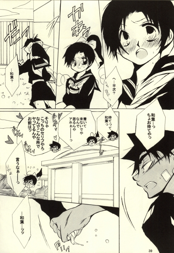 (C85) [Aikanheiwa. (Aina Nana)] MIDNIGHT LOVERS (Detective Conan) page 37 full