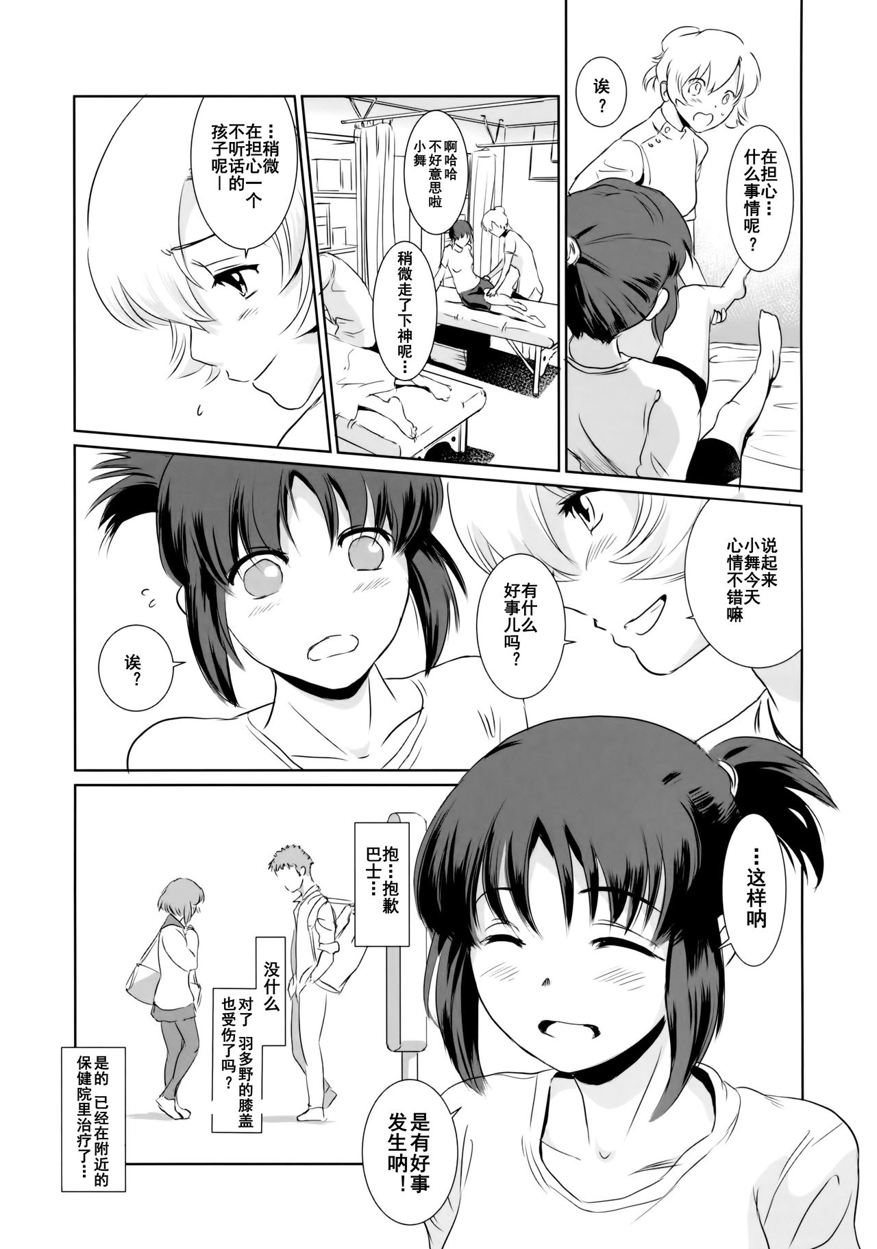 (C91) [MASHIRA-DOU (Mashiraga Aki)] Yuina vol. I [Chinese] [兔屋漢化组] page 20 full