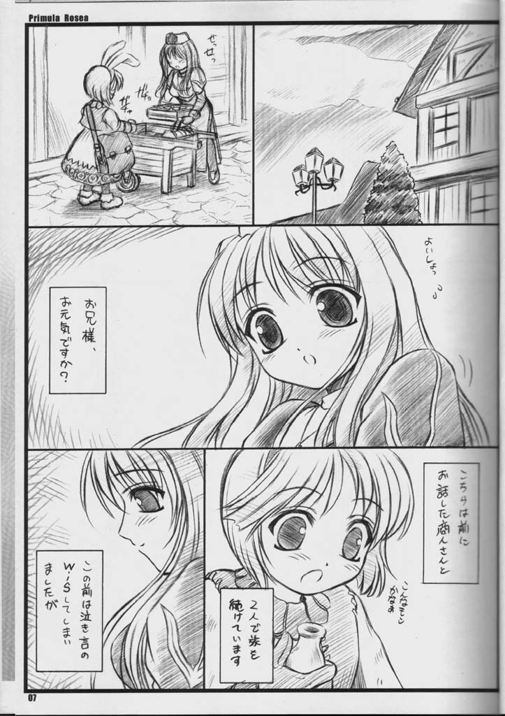 (C65) [Yakan Hikou (Inoue Tommy)] PRIMULA Rosea (Ragnarok Online) page 6 full