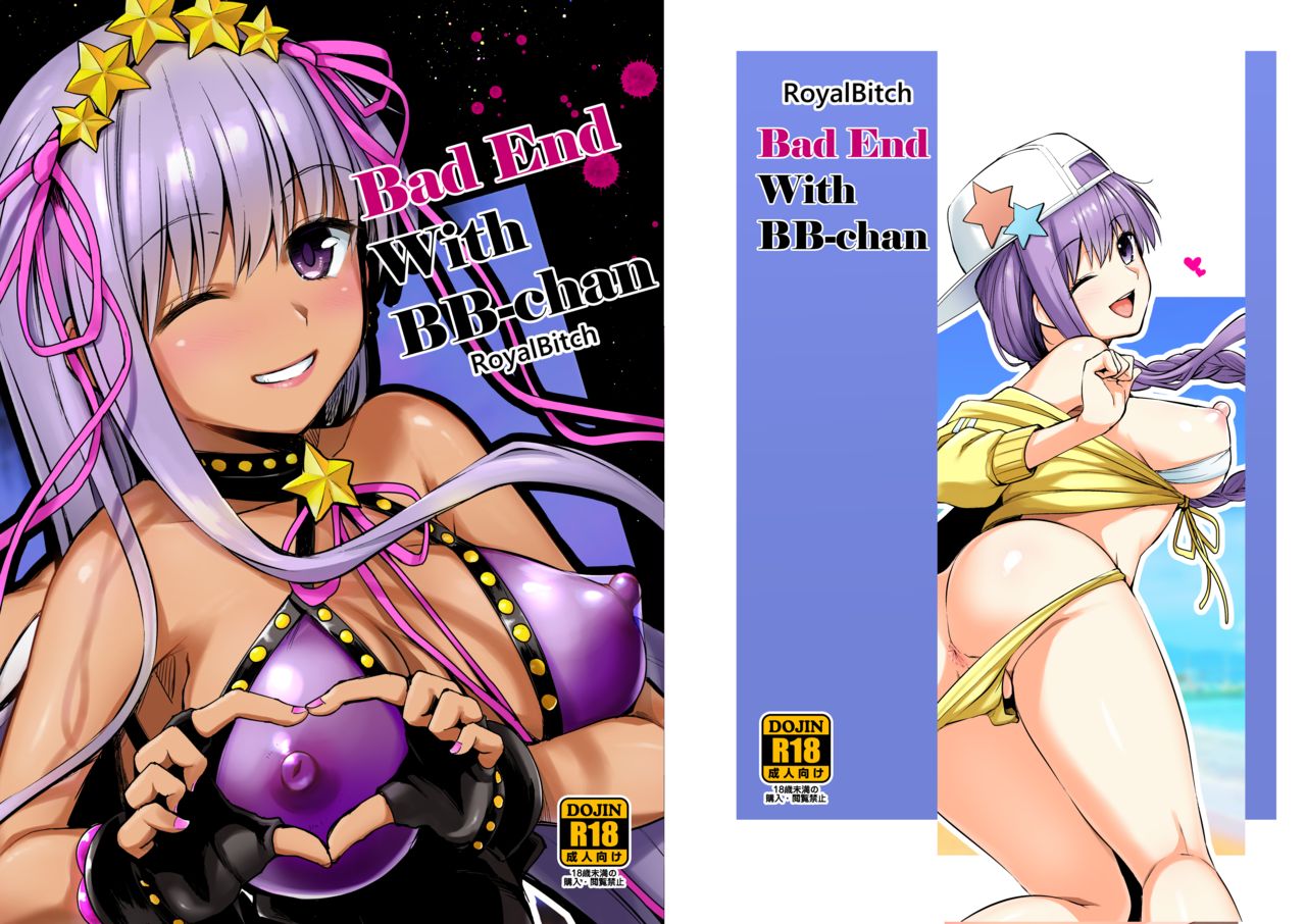 [Royal Bitch (haruhisky)] BB-chan to Bad End o | Bad End with BB-chan  (Fate/Grand Order) [English] [Digital] page 1 full