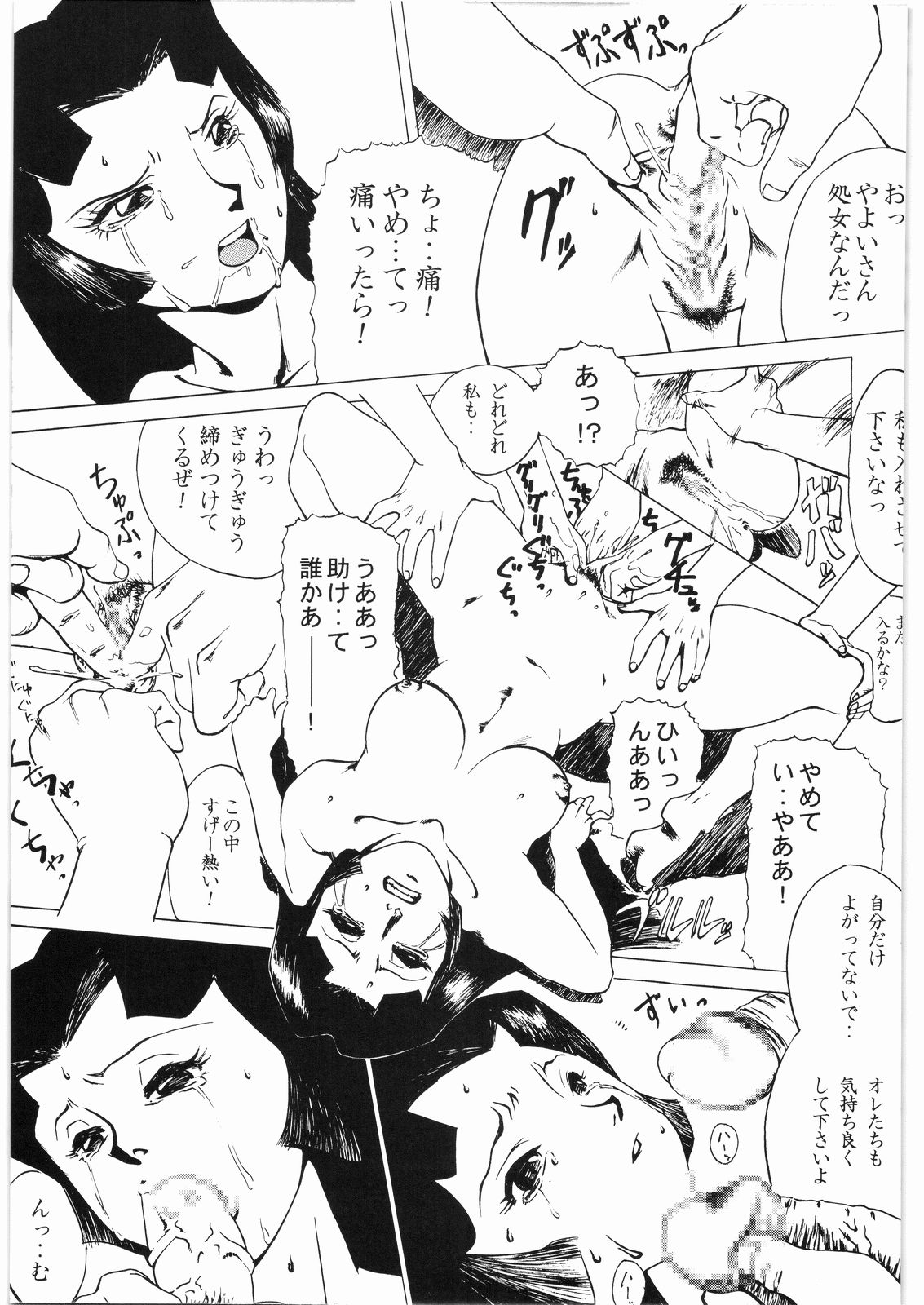 [Daisuki!! Beachkun] Aa... Natsukashi No Heroine Tachi!! 2a (Various) page 28 full