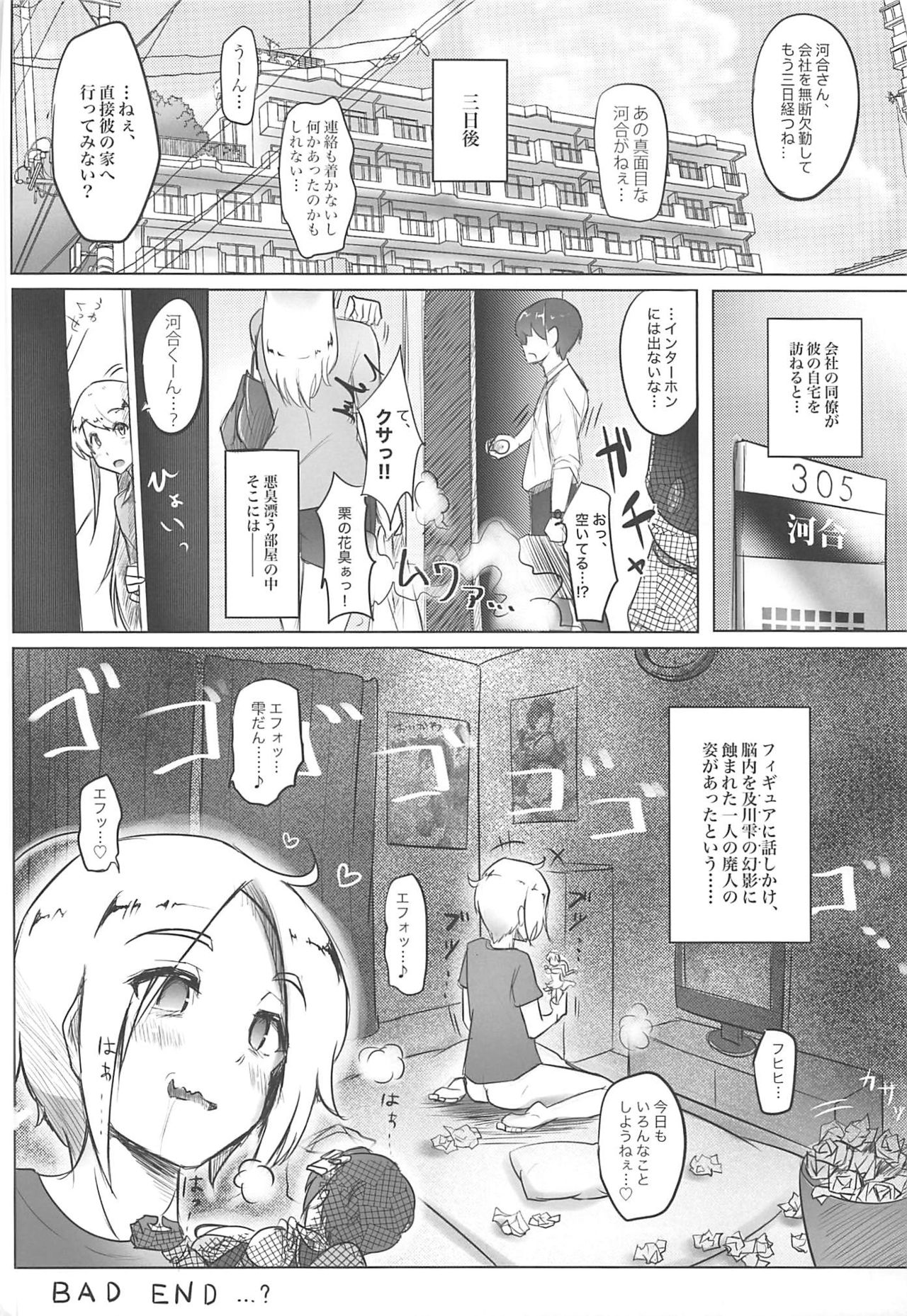 (C96) [Uniyaa (Yosyo-)] Milky Bomb!! (THE IDOLM@STER CINDERELLA GIRLS) page 27 full