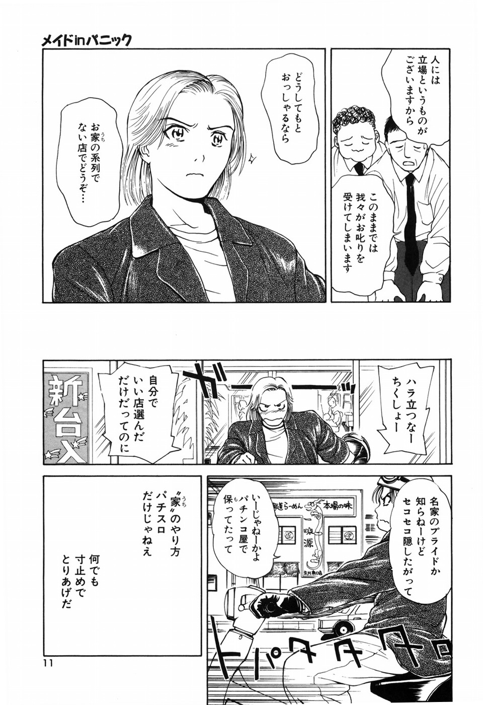 [Kimisaki Bunka (H-Magic)] Kyuuaiki page 15 full