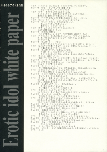 (iDOLM@NIAX2) [D.N.A.Lab., PINK (Miyasu Risa, Araiguma)] Erotic idol white paper (THE iDOLM@STER) - page 3
