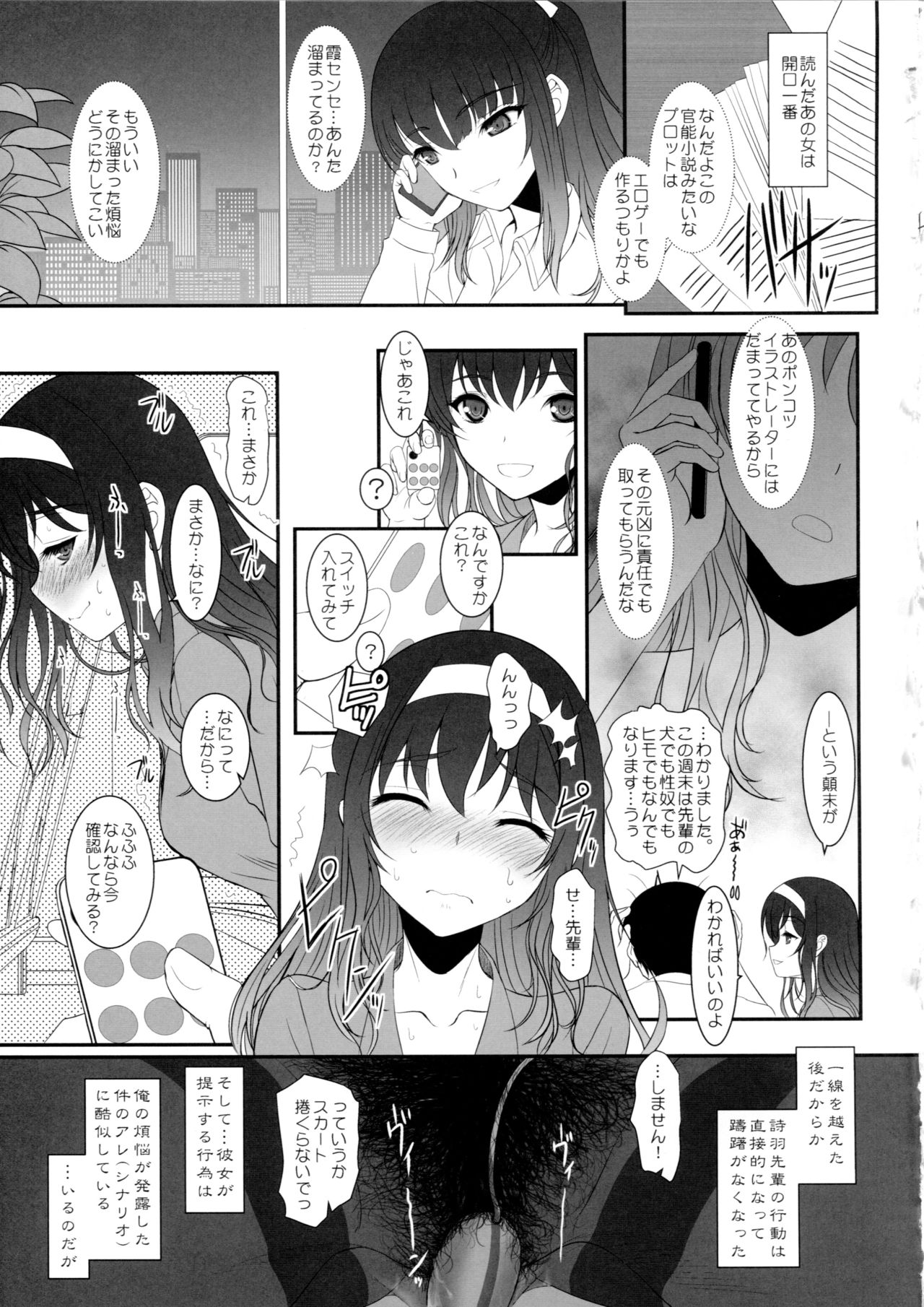 (C92) [Dieppe Factory (Alpine)] Paperback - Writer ACT01 (Saenai Heroine no Sodatekata) page 9 full