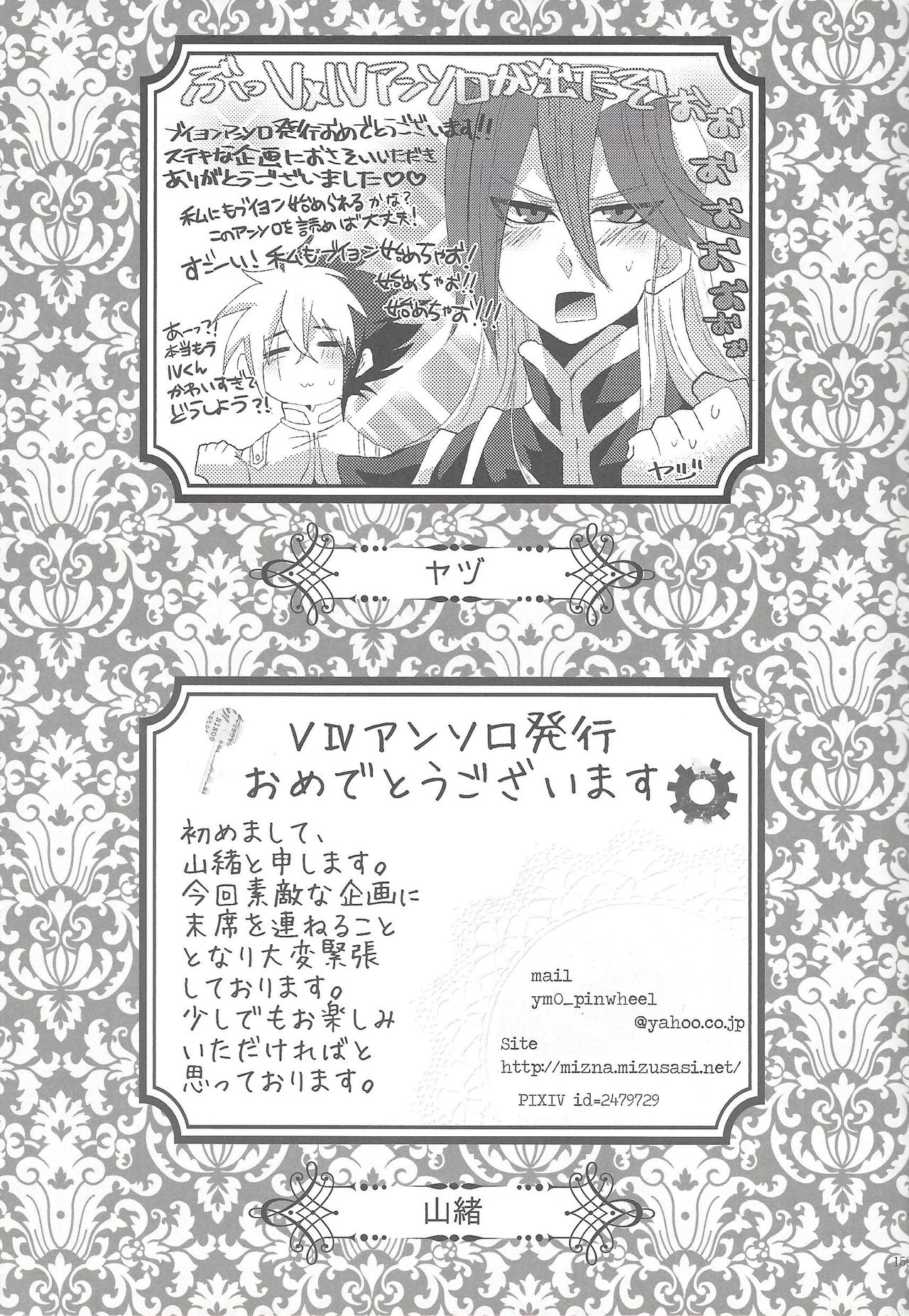 (Sennan Battle Phase 7) [Wakuraba (Various)] Sphere+Gimmick (Yu-Gi-Oh! ZEXAL) page 106 full