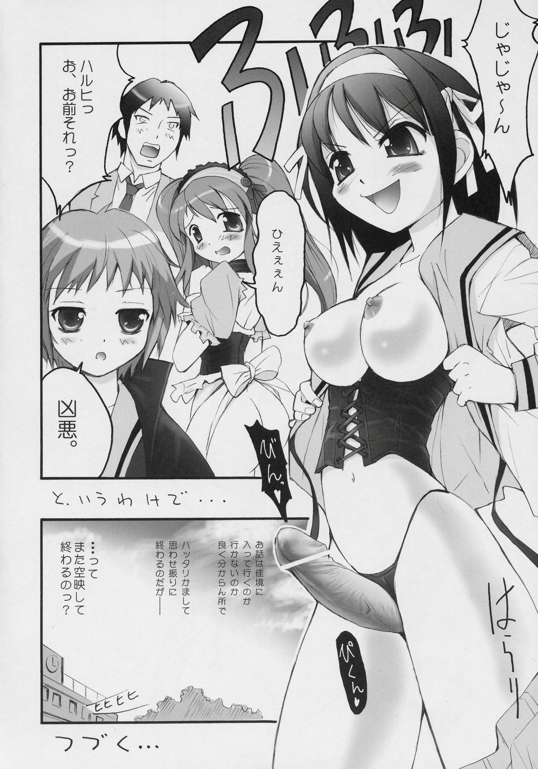 (SC32) [Anorak Post (Akiyoshi Yoshiaki)] Asahina Mikuru no Milk (Melancholy of Haruhi Suzumiya) page 15 full